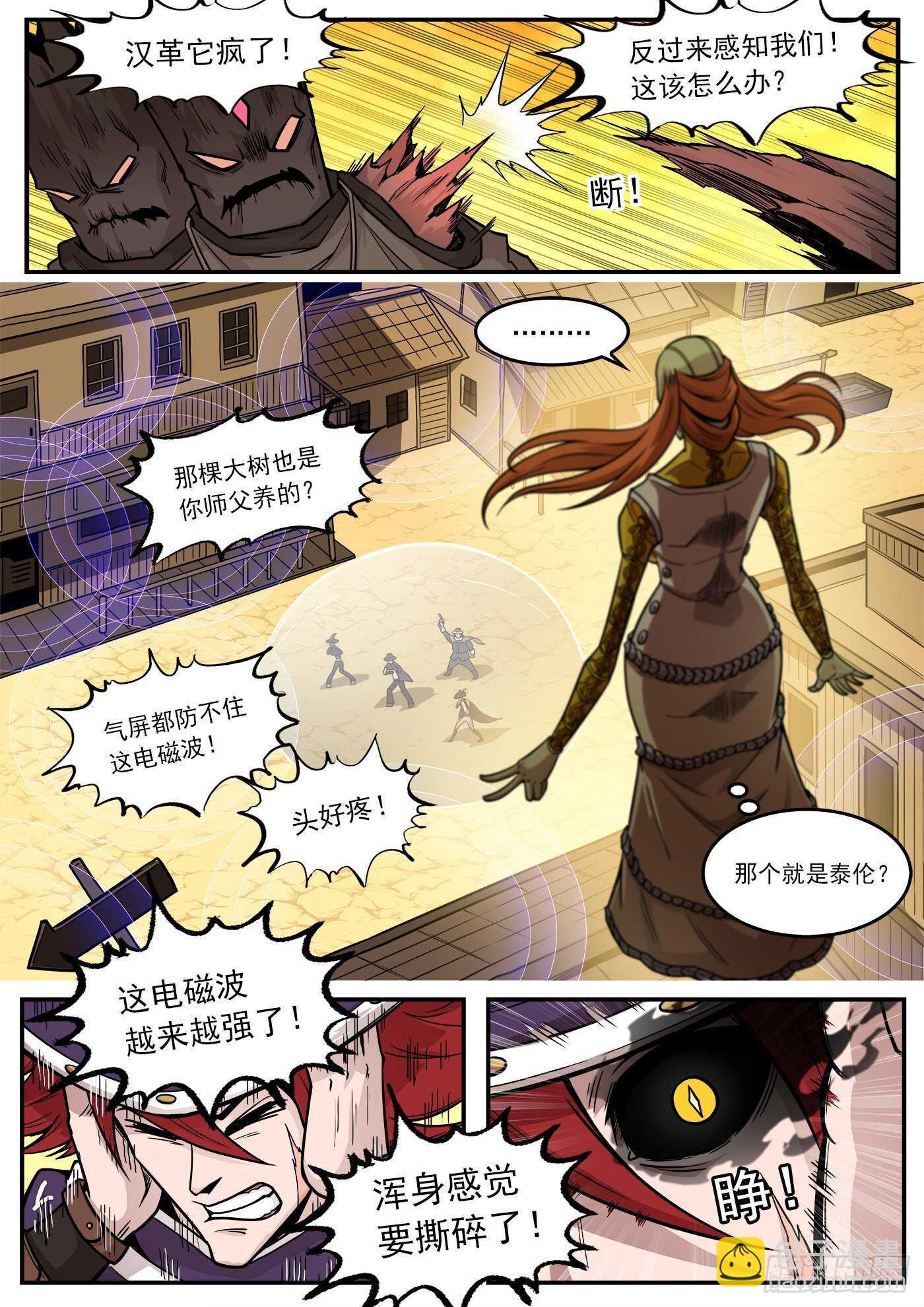 227弹：癌变本质-第233话