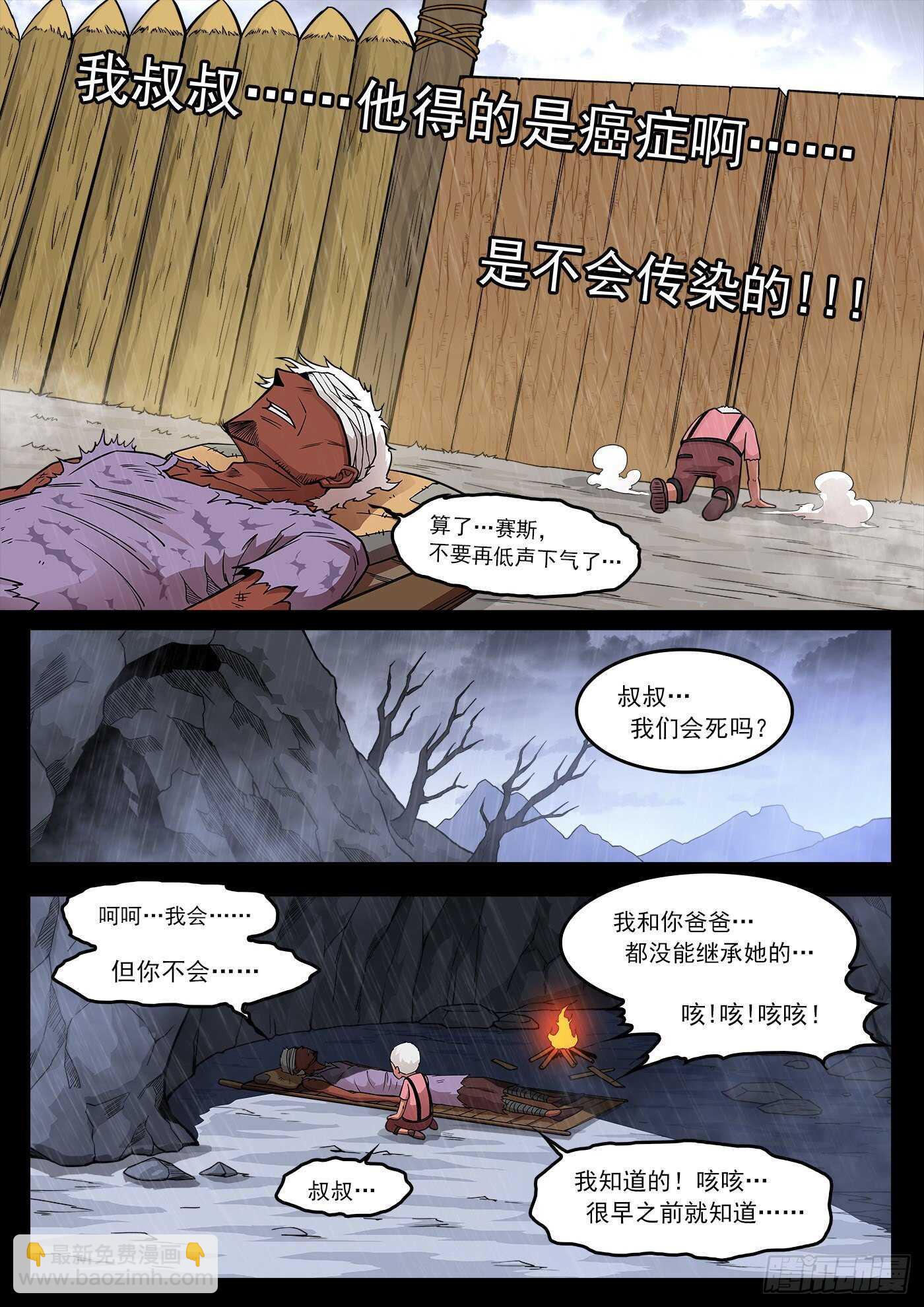 227弹：癌变本质-第233话