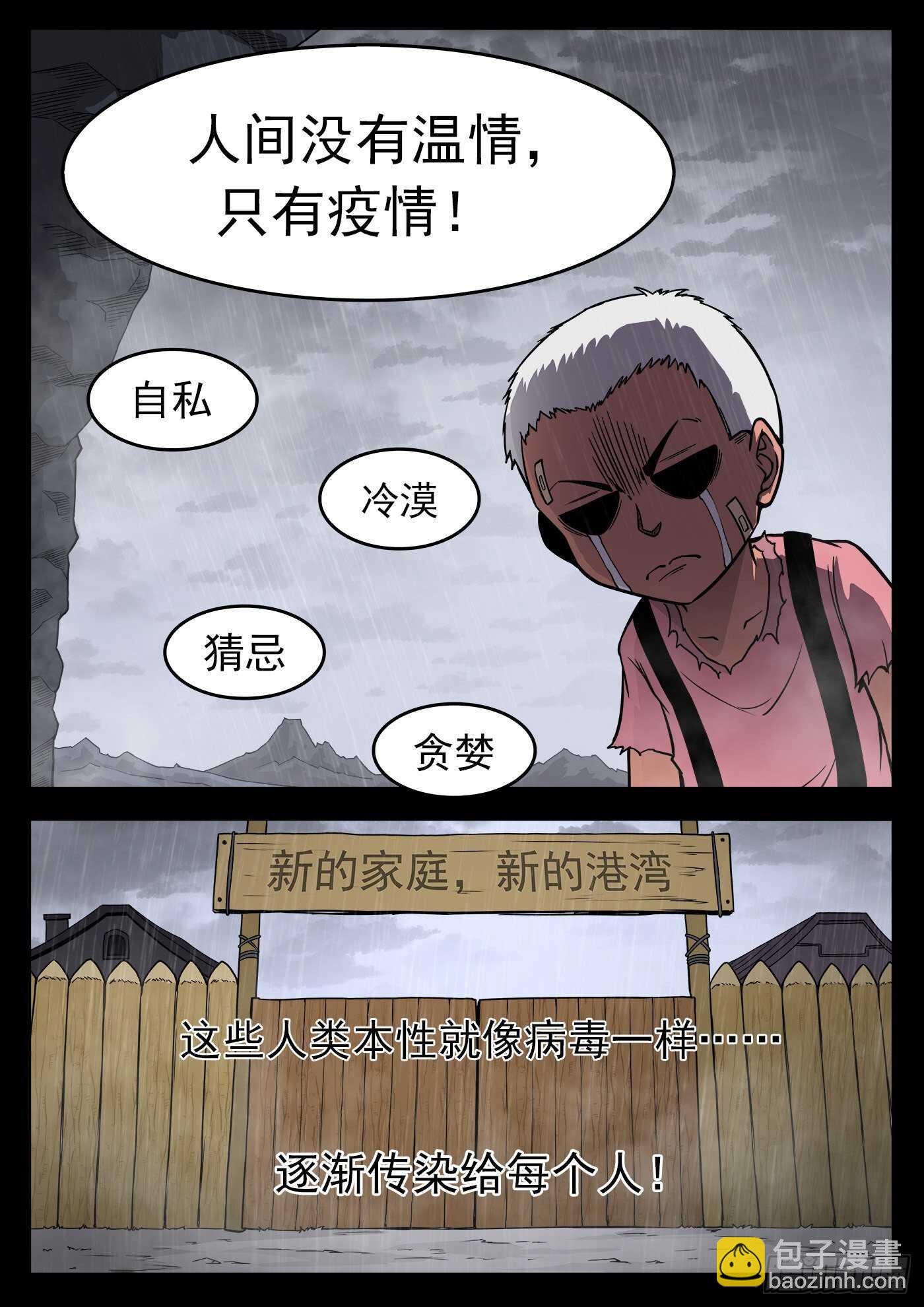 227弹：癌变本质-第233话