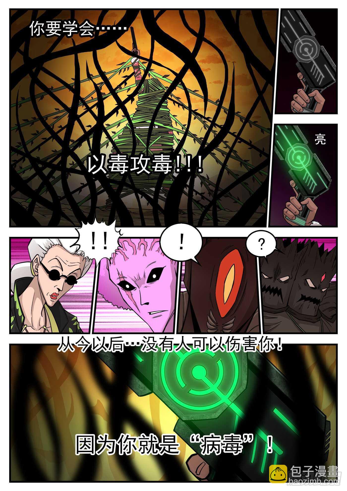 227弹：癌变本质-第233话