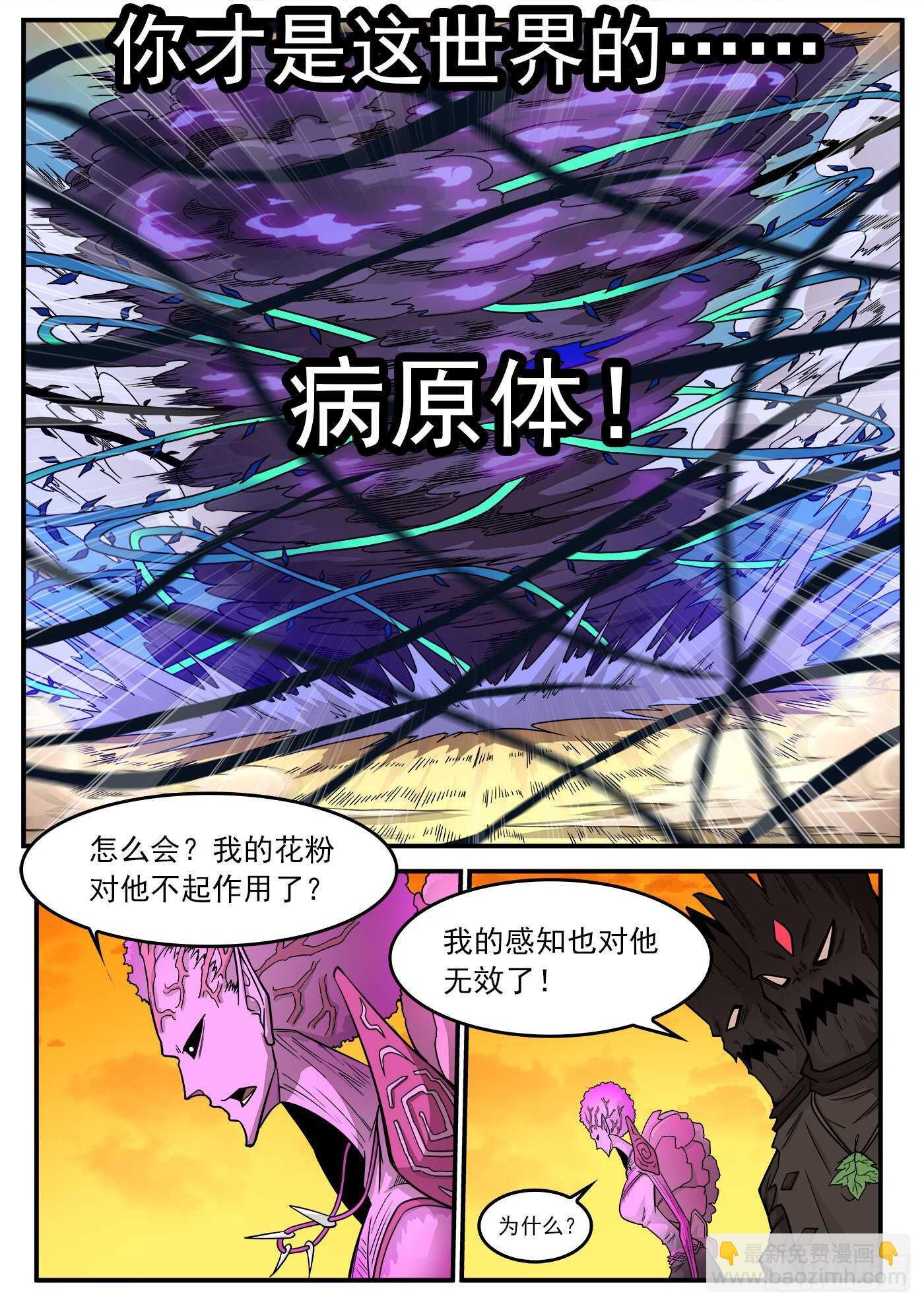 227弹：癌变本质-第233话