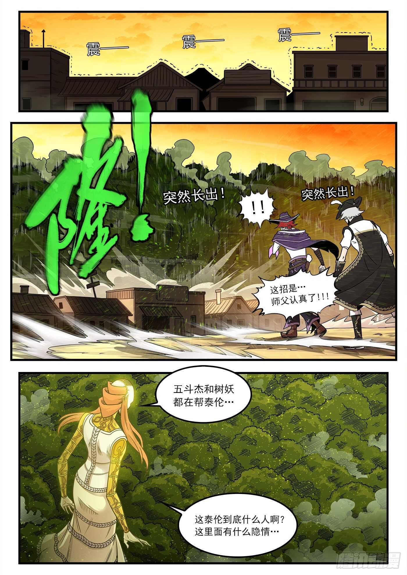 229弹：谁更狠毒-第235话