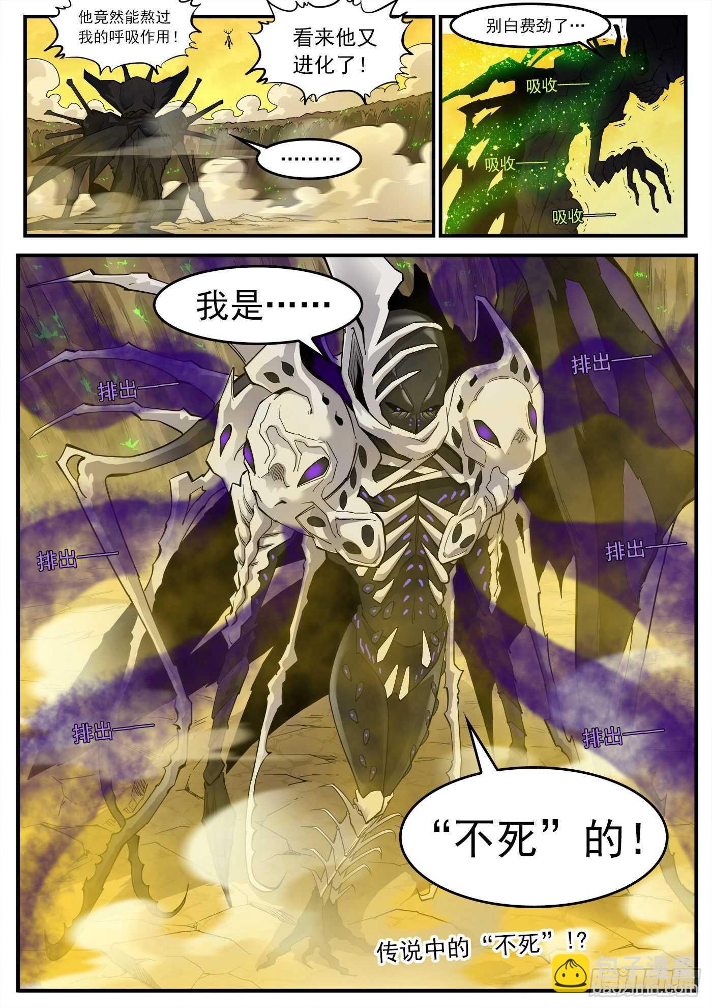229弹：谁更狠毒-第235话