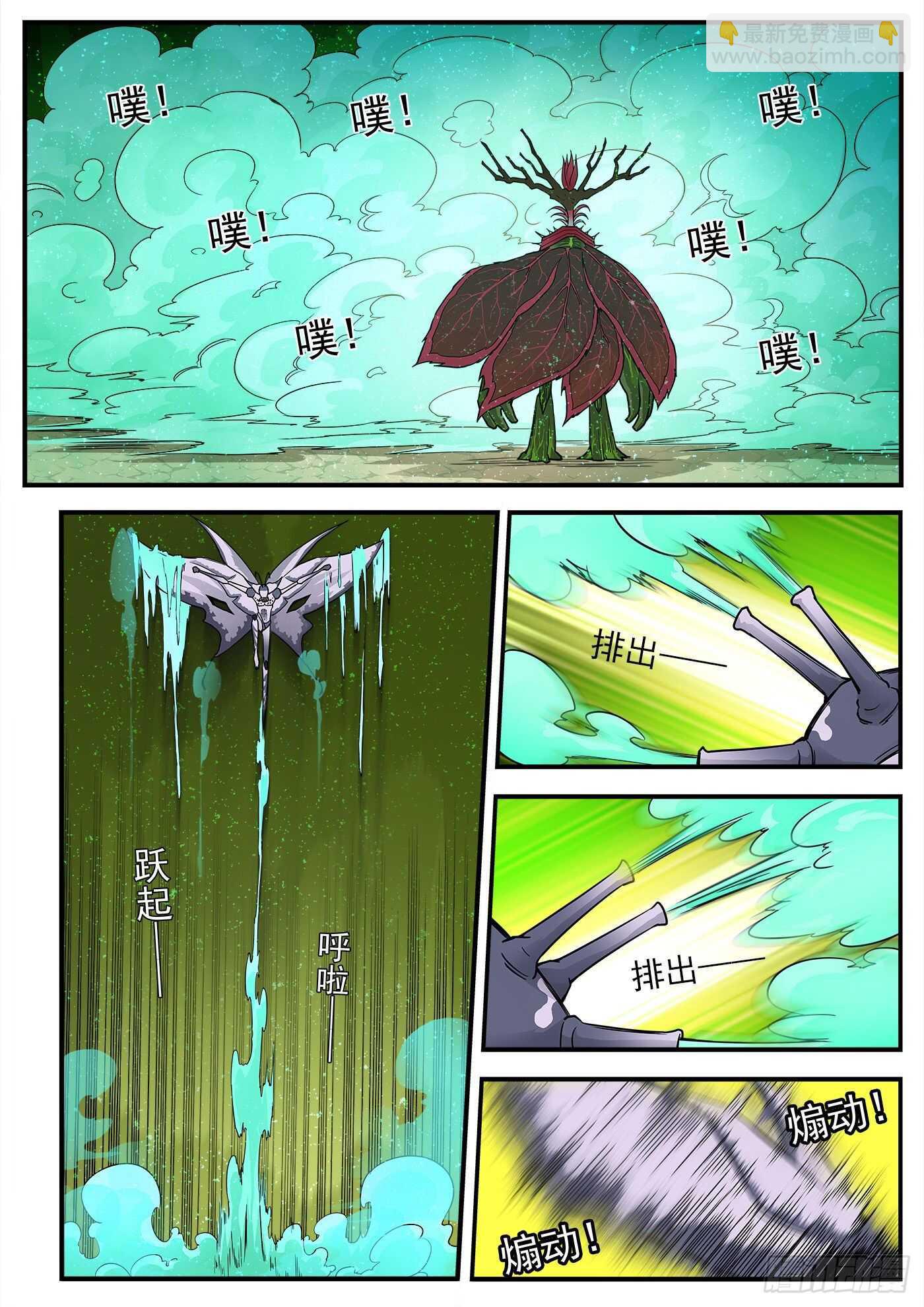 229弹：谁更狠毒-第235话