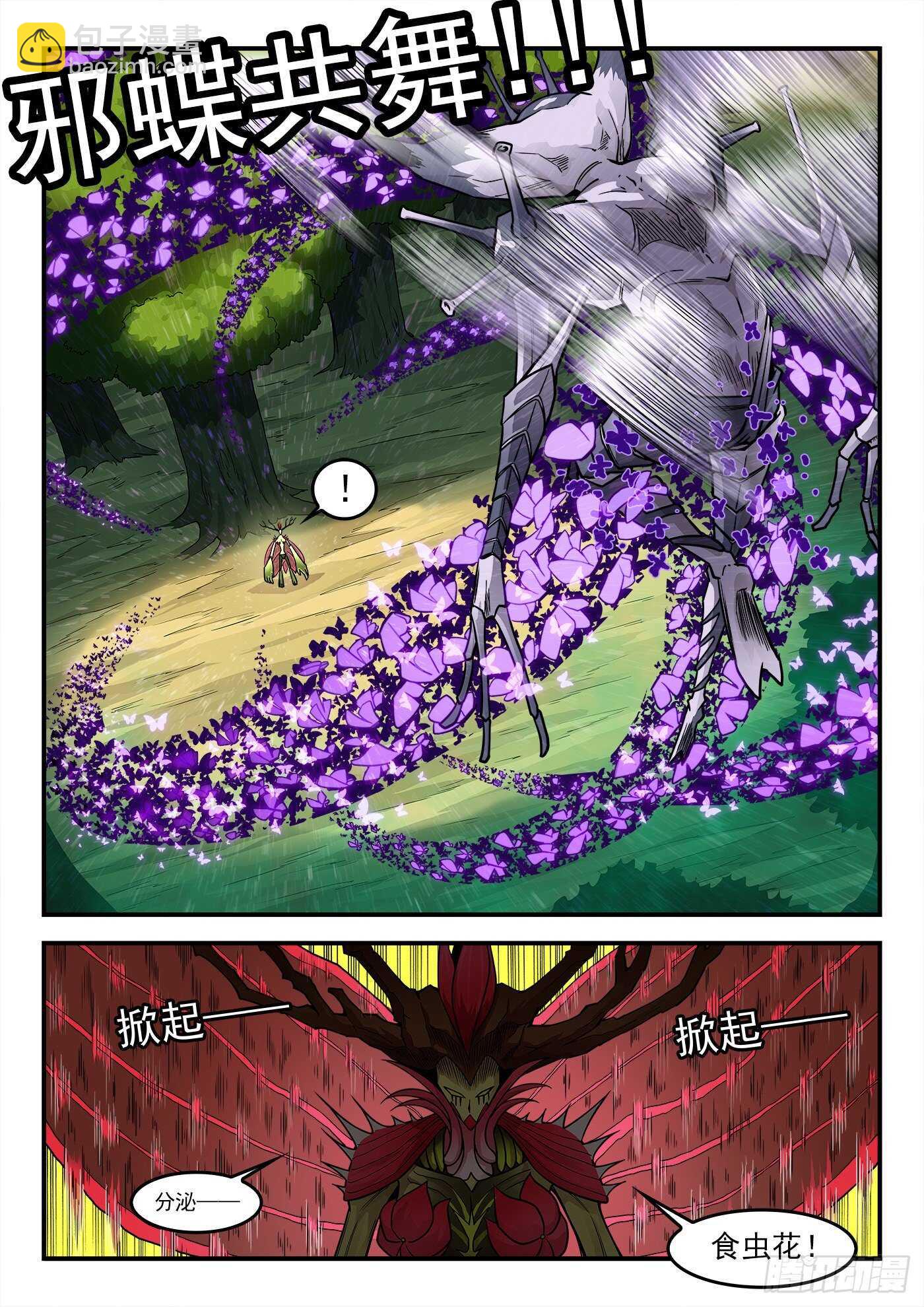 229弹：谁更狠毒-第235话