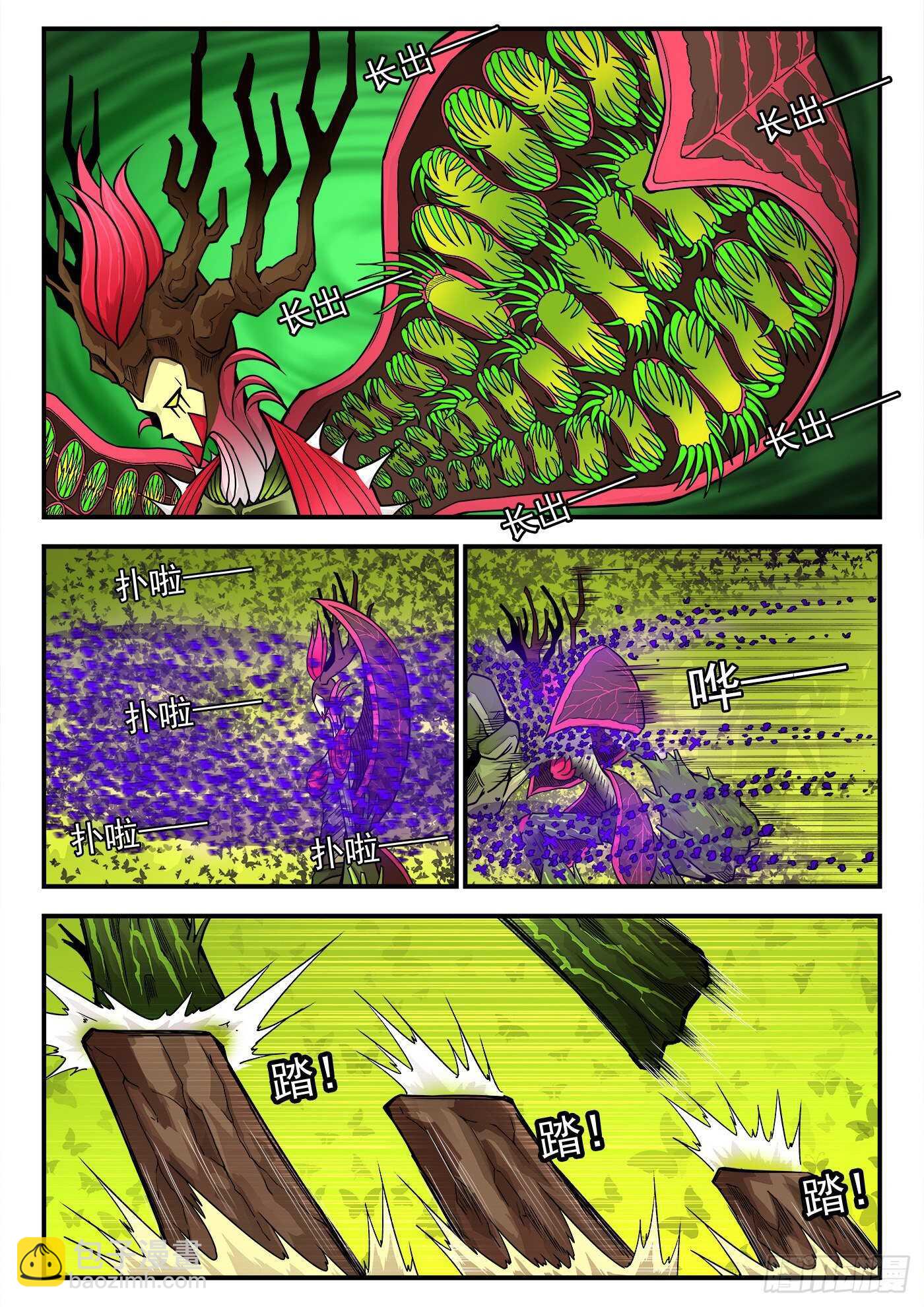 229弹：谁更狠毒-第235话