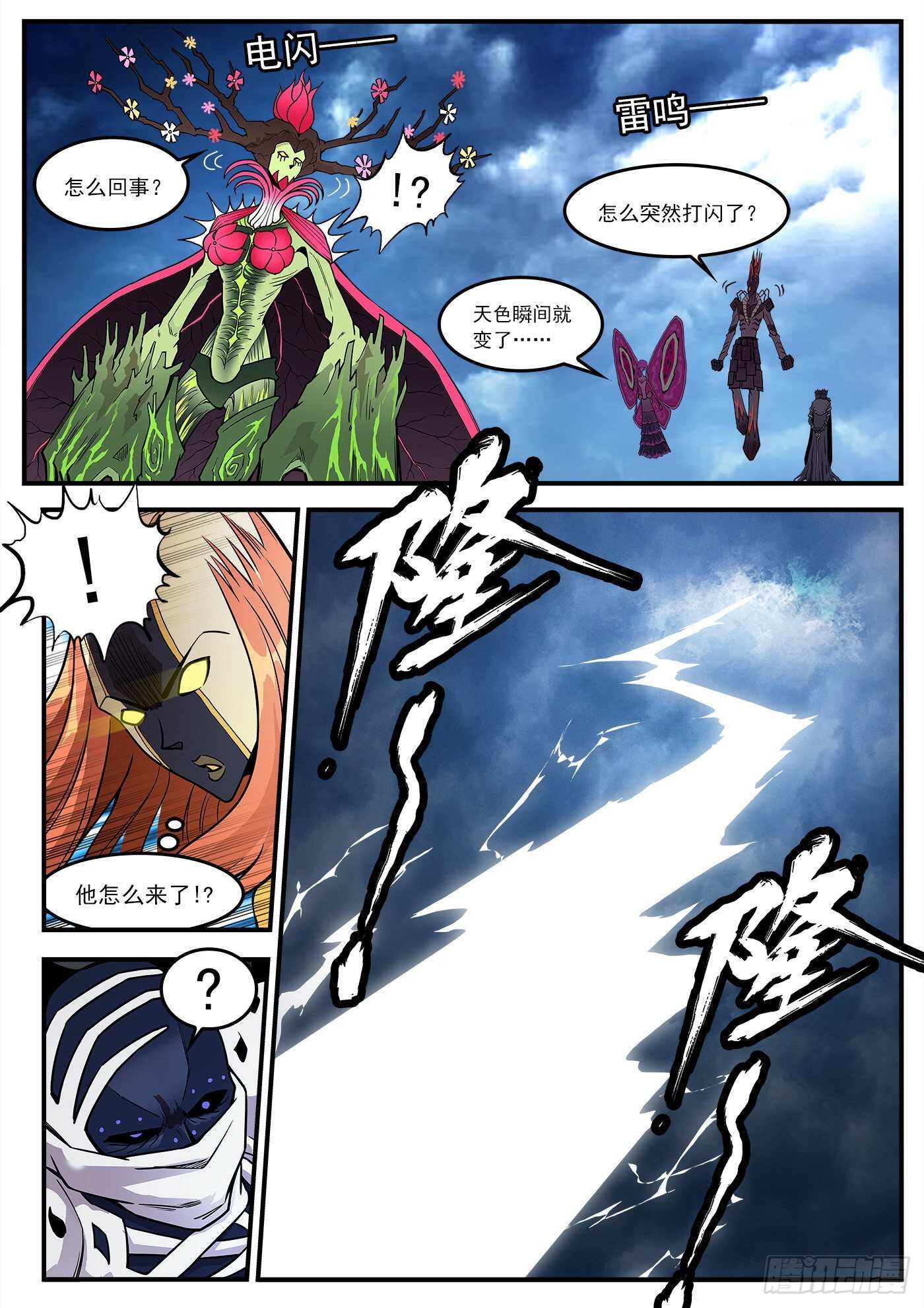 230弹：电落梅德镇-第237话