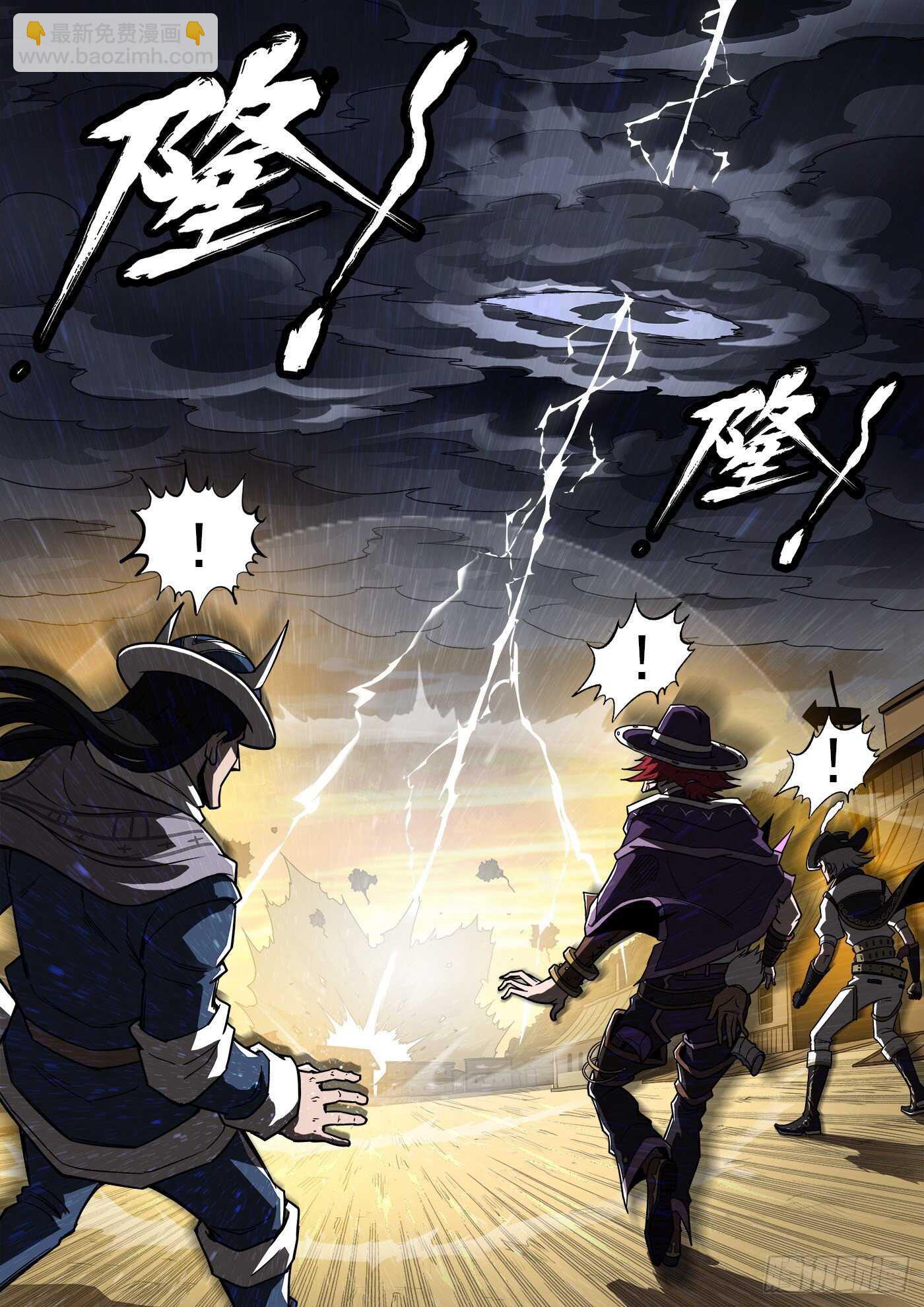 230弹：电落梅德镇-第237话
