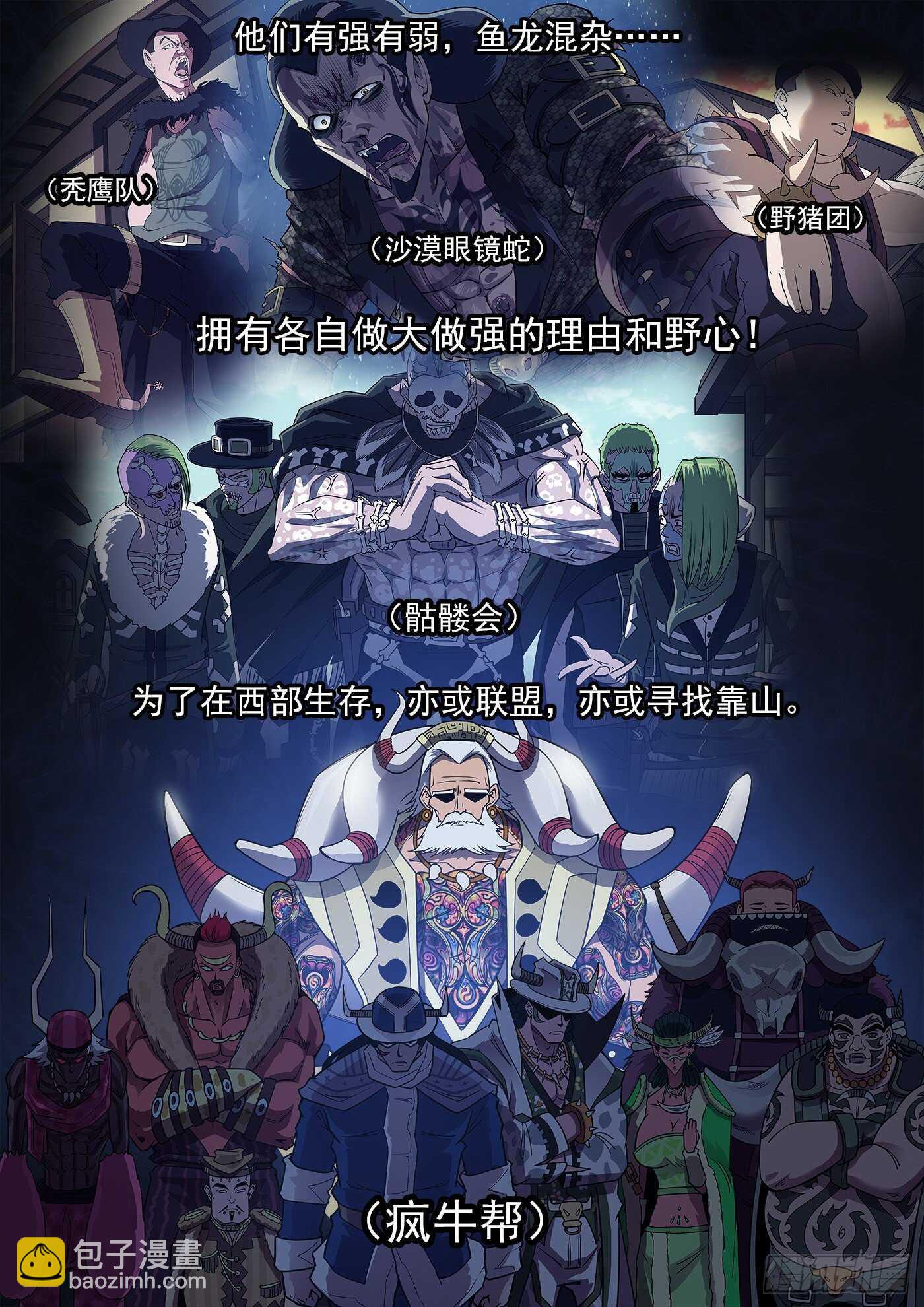230弹：电落梅德镇-第237话