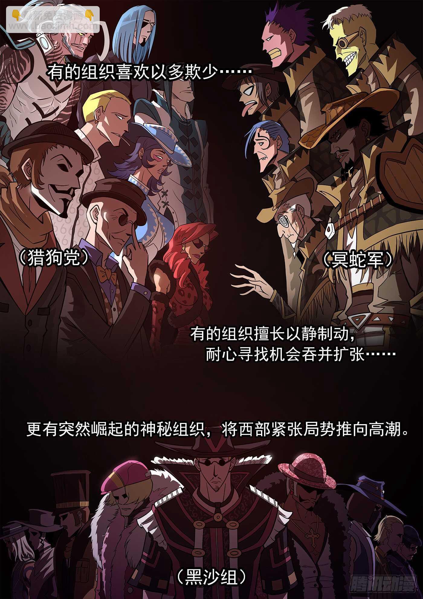 230弹：电落梅德镇-第237话