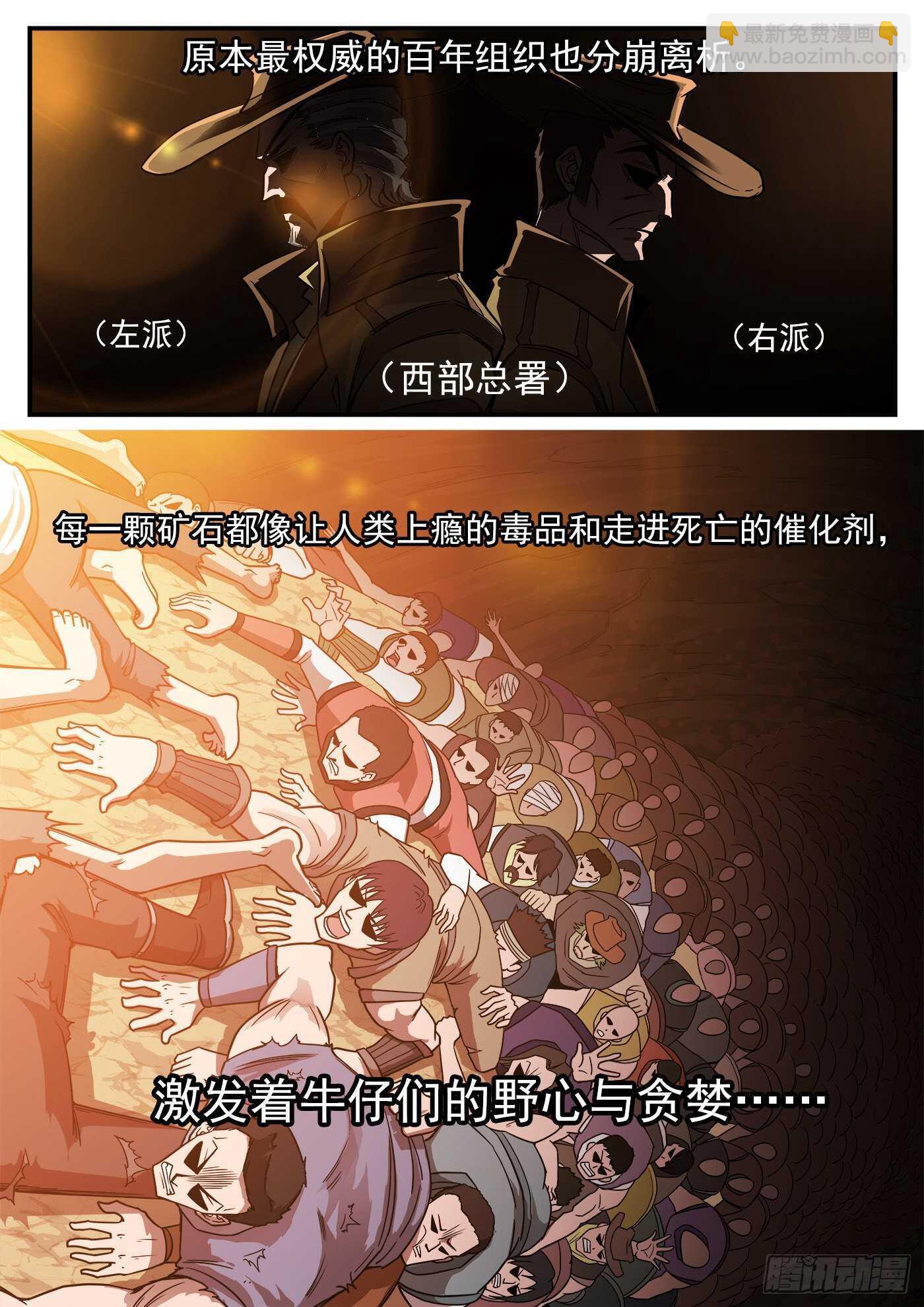 230弹：电落梅德镇-第237话