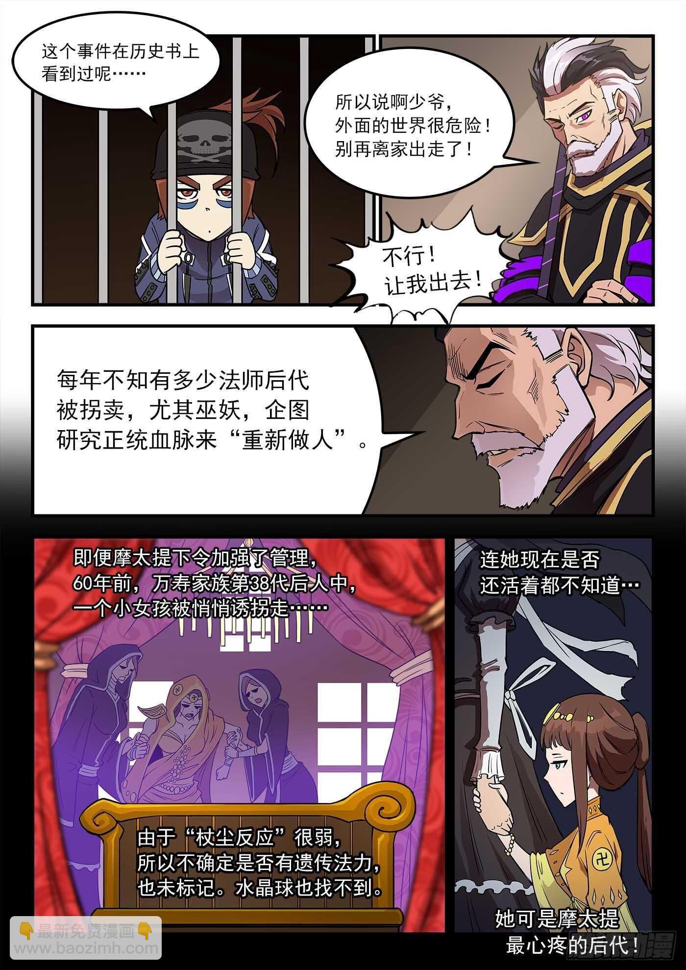 232弹：千年失踪案-第239话