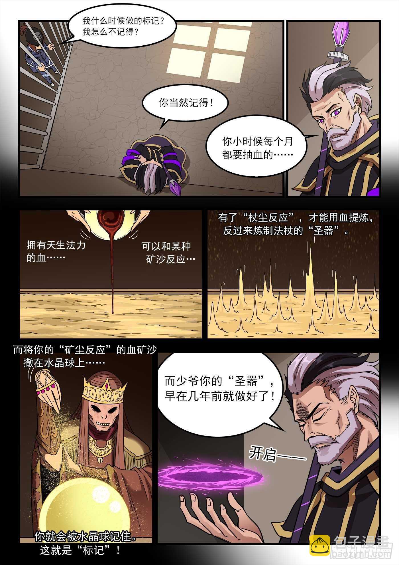 232弹：千年失踪案-第239话