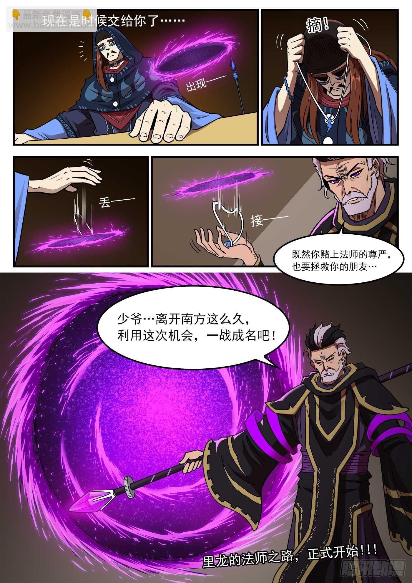 232弹：千年失踪案-第239话