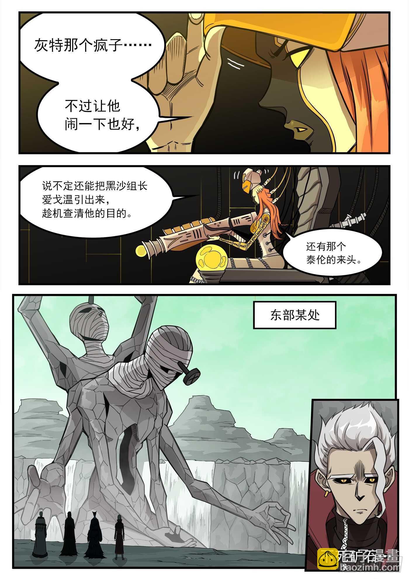 232弹：千年失踪案-第239话