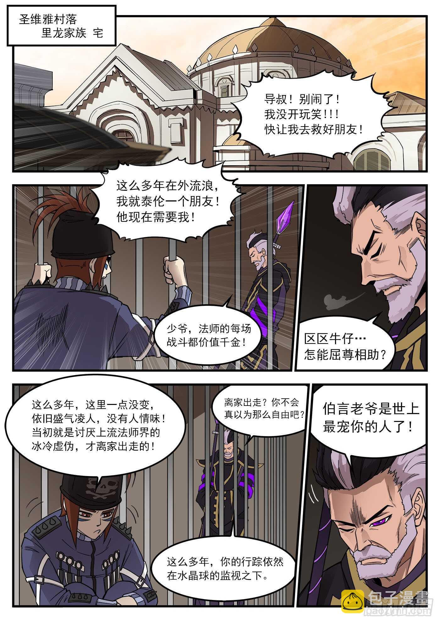 232弹：千年失踪案-第239话