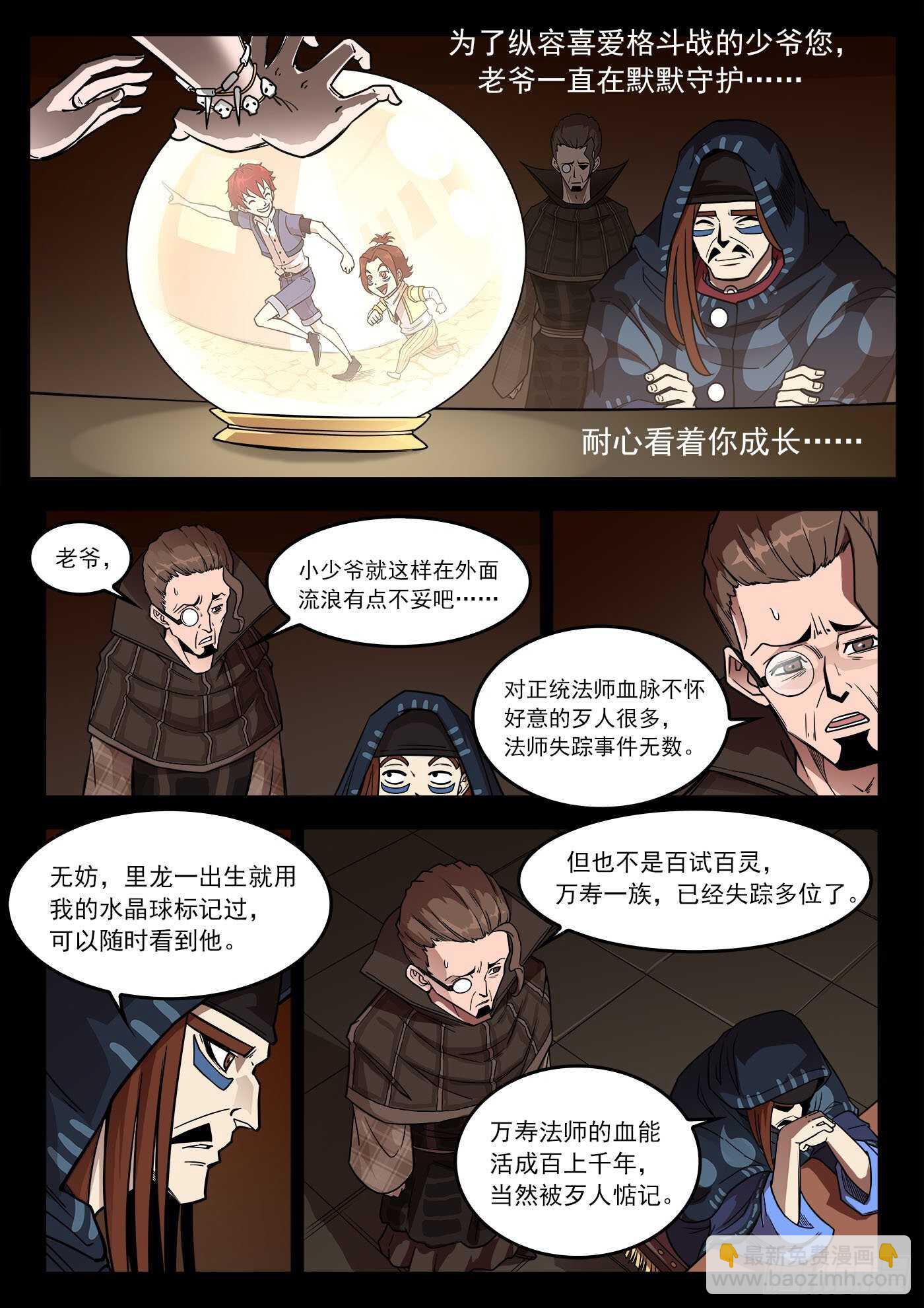 232弹：千年失踪案-第239话