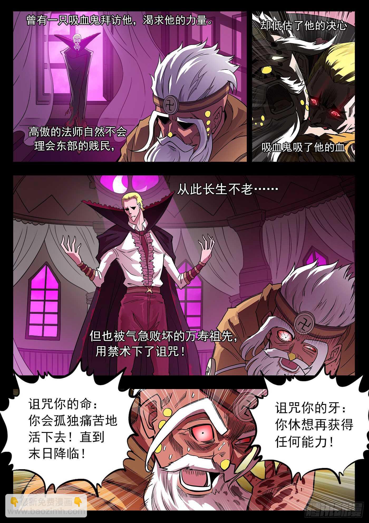 232弹：千年失踪案-第239话