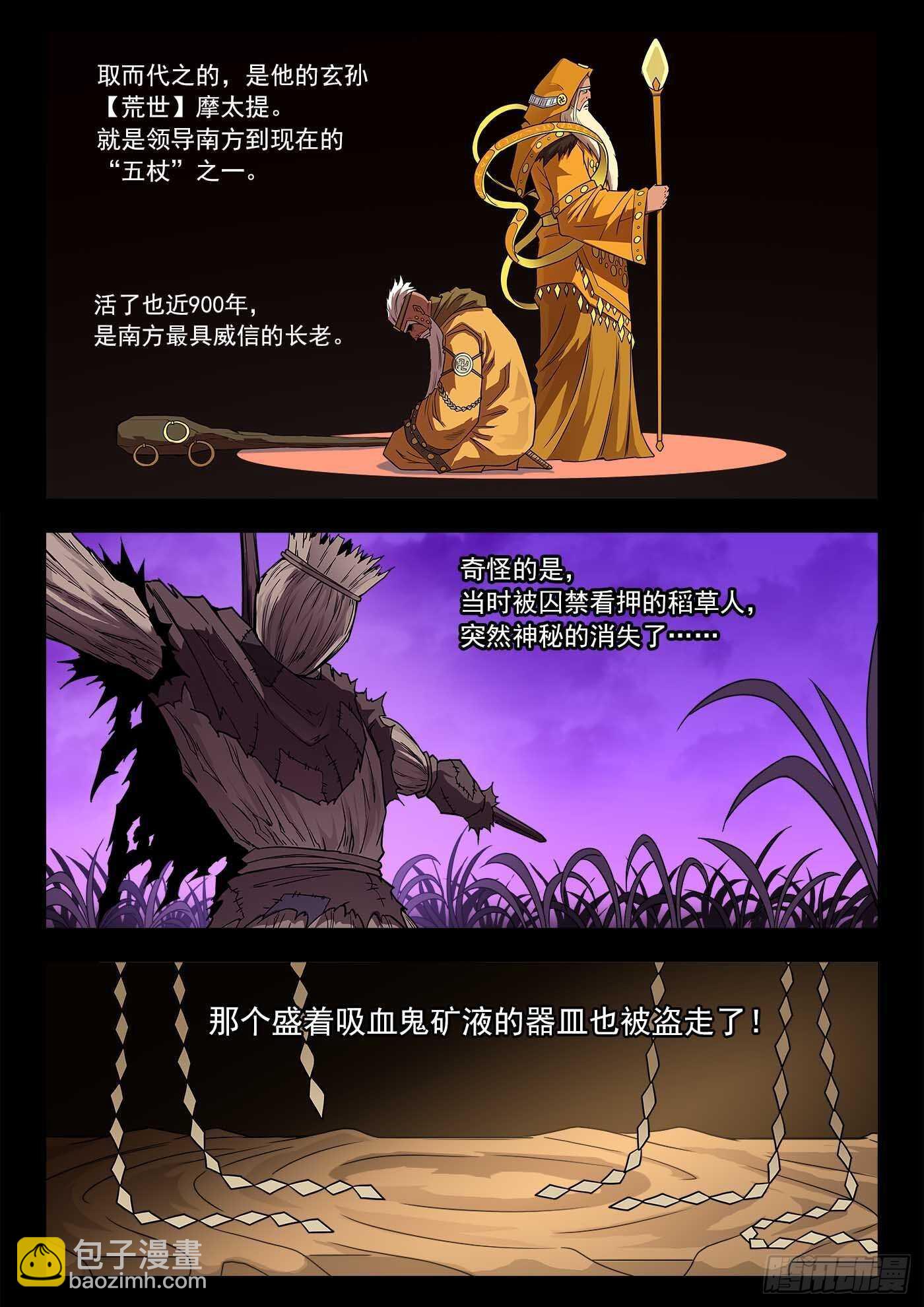 232弹：千年失踪案-第239话