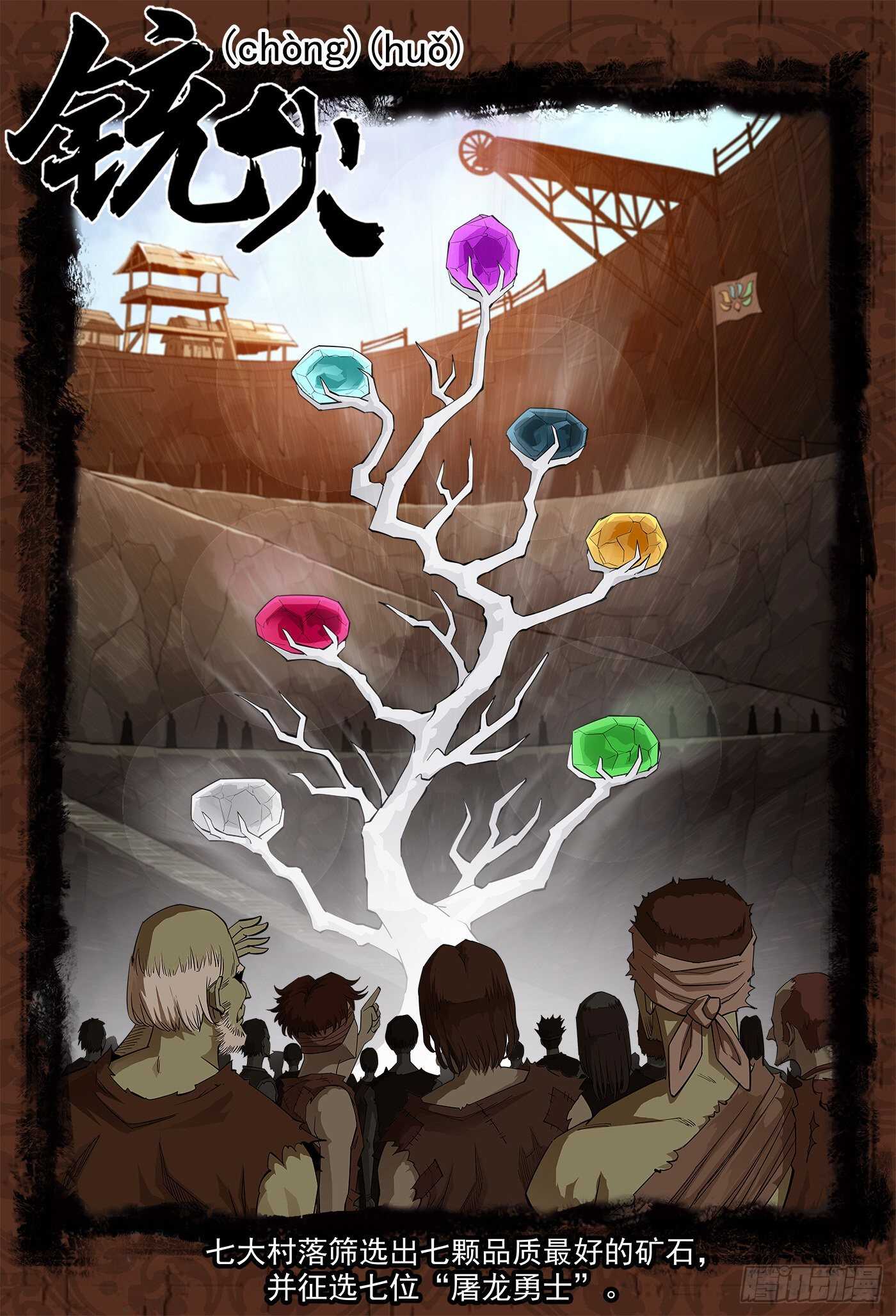 234弹：转运的60秒-第241话