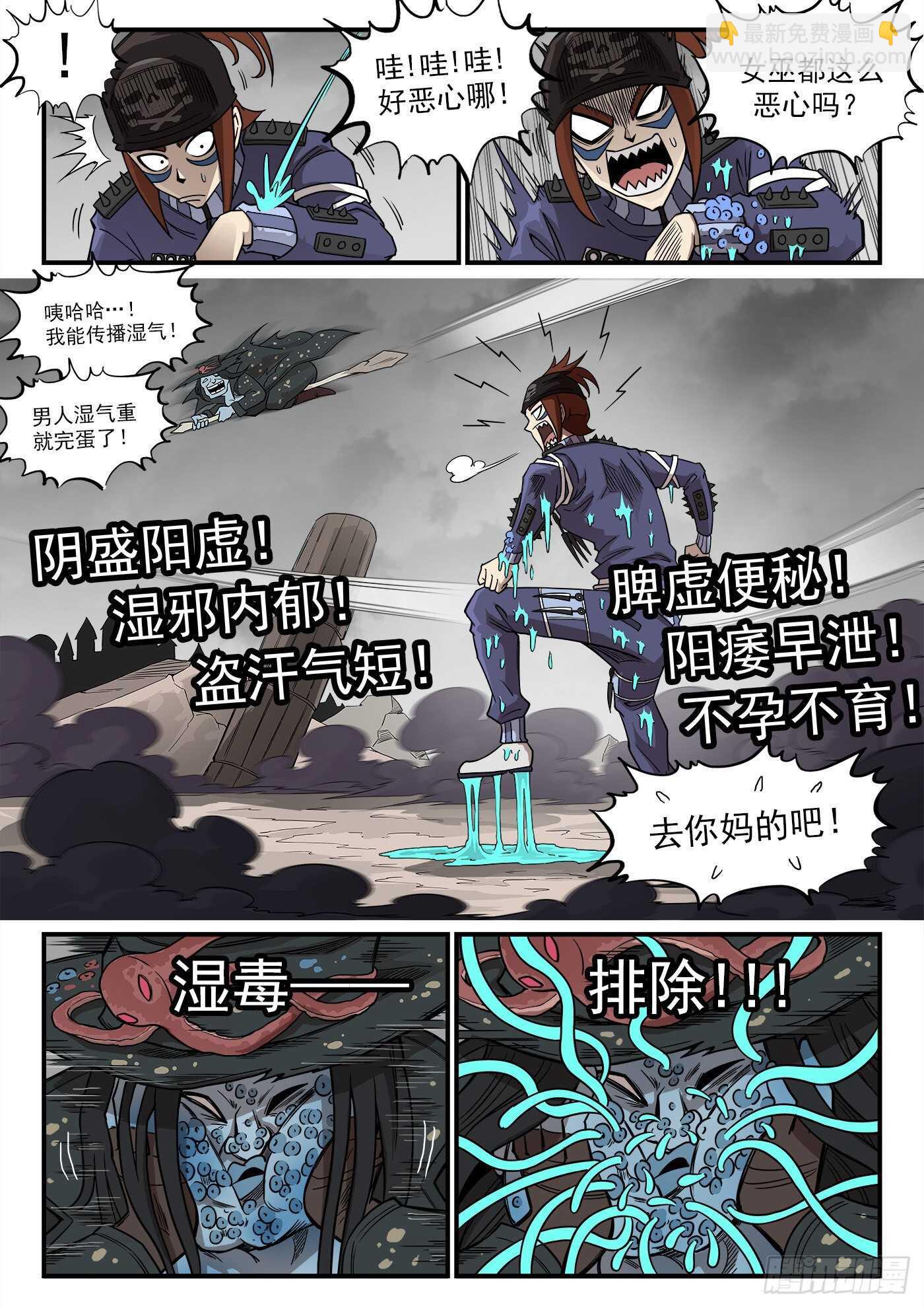 234弹：转运的60秒-第241话