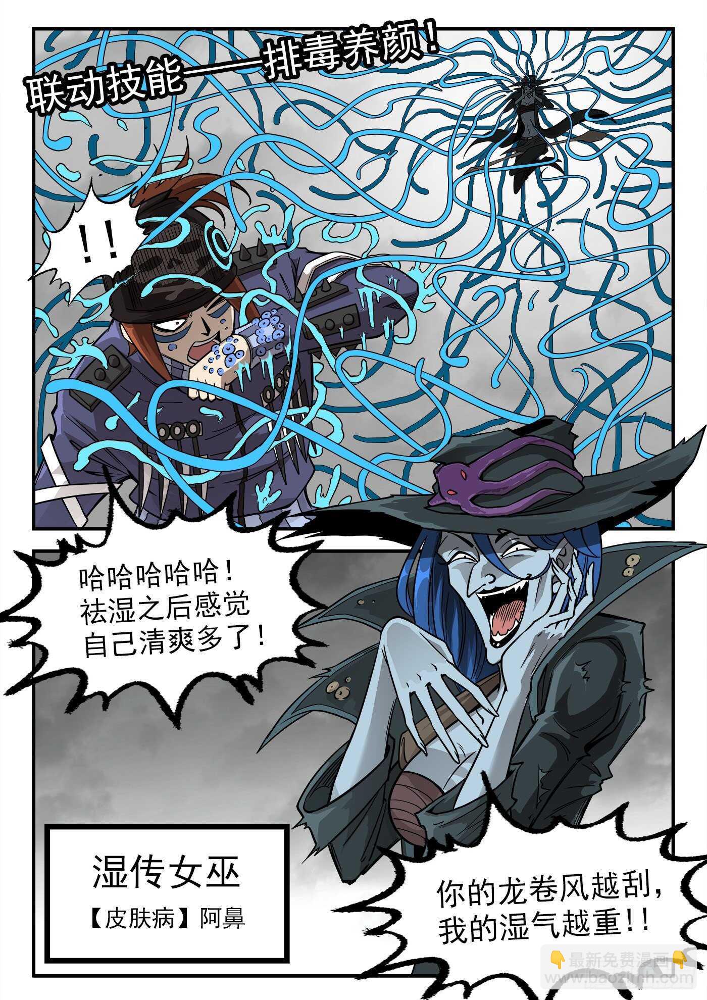 234弹：转运的60秒-第241话