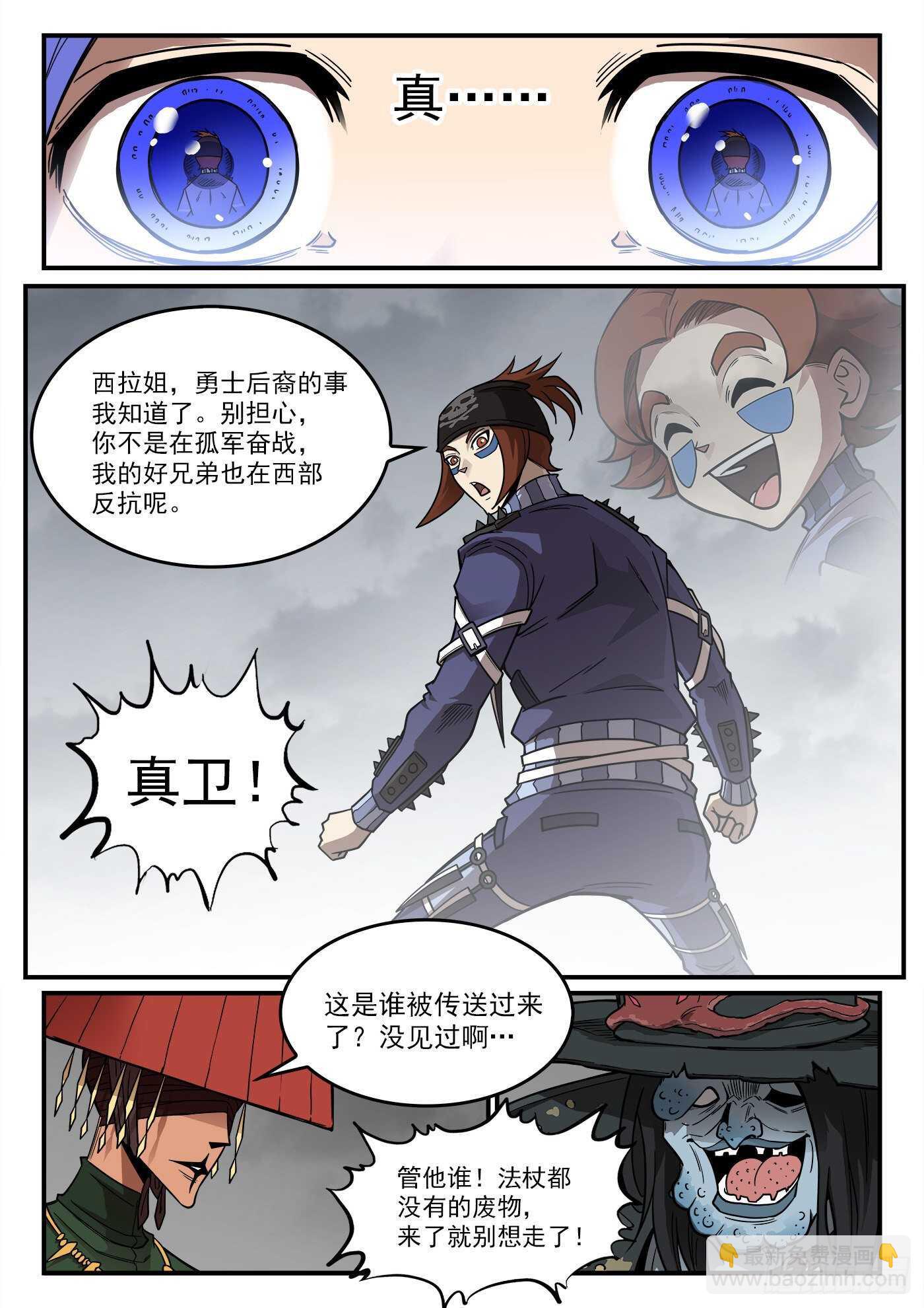 234弹：转运的60秒-第241话