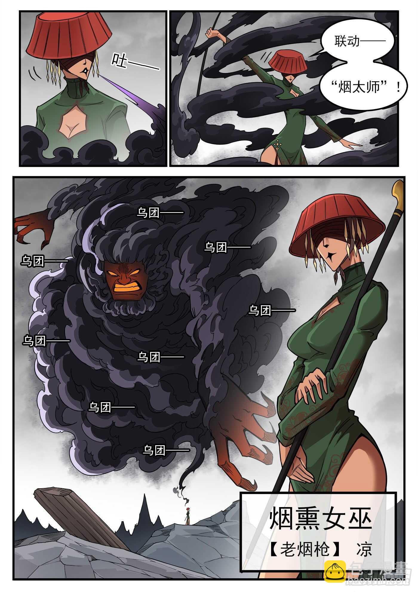 234弹：转运的60秒-第241话