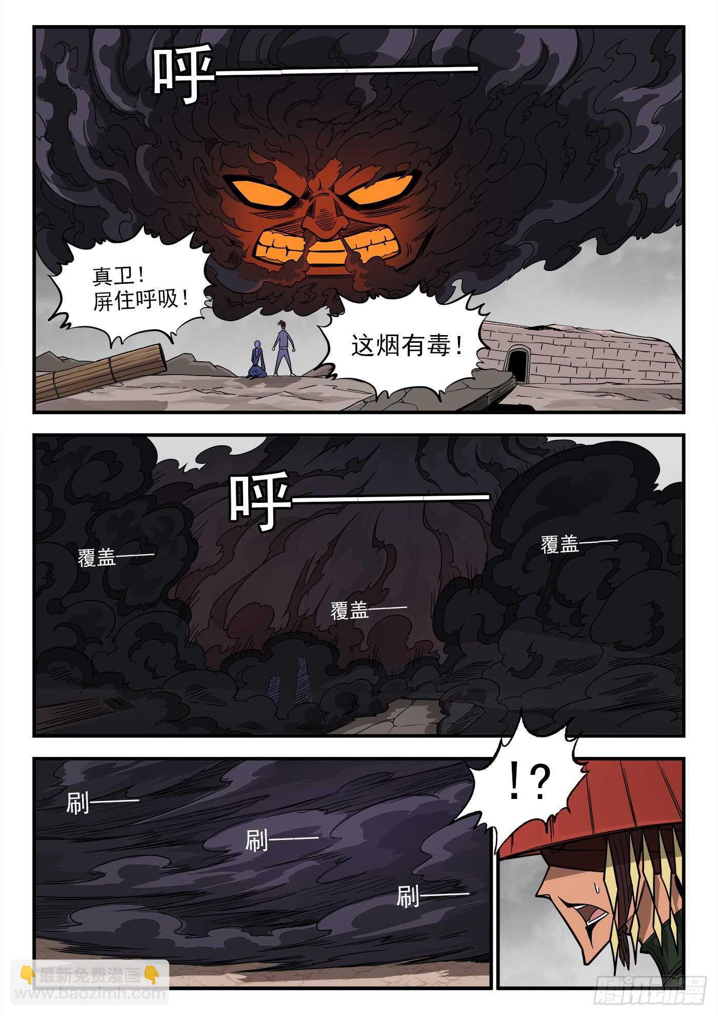 234弹：转运的60秒-第241话