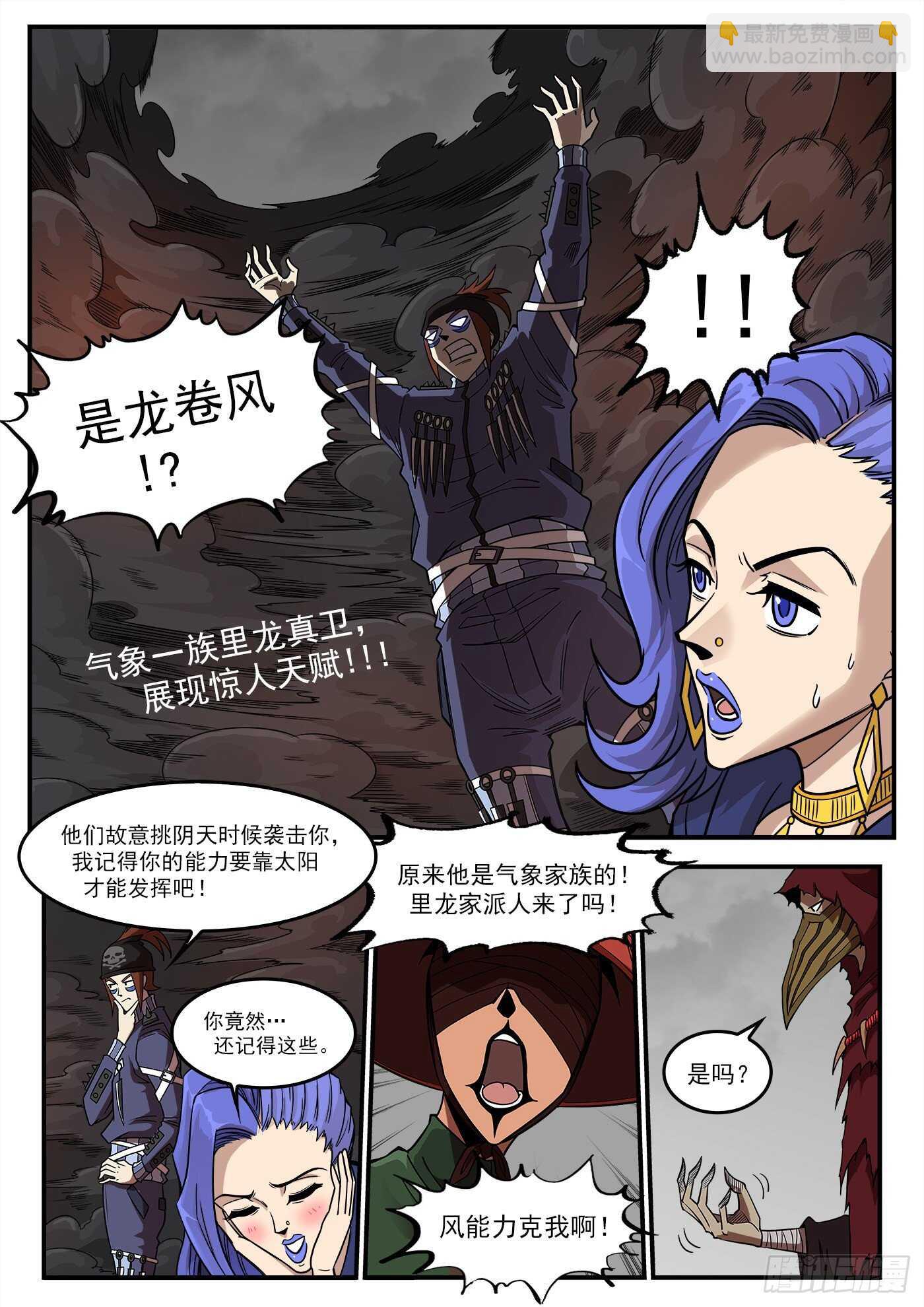 234弹：转运的60秒-第241话