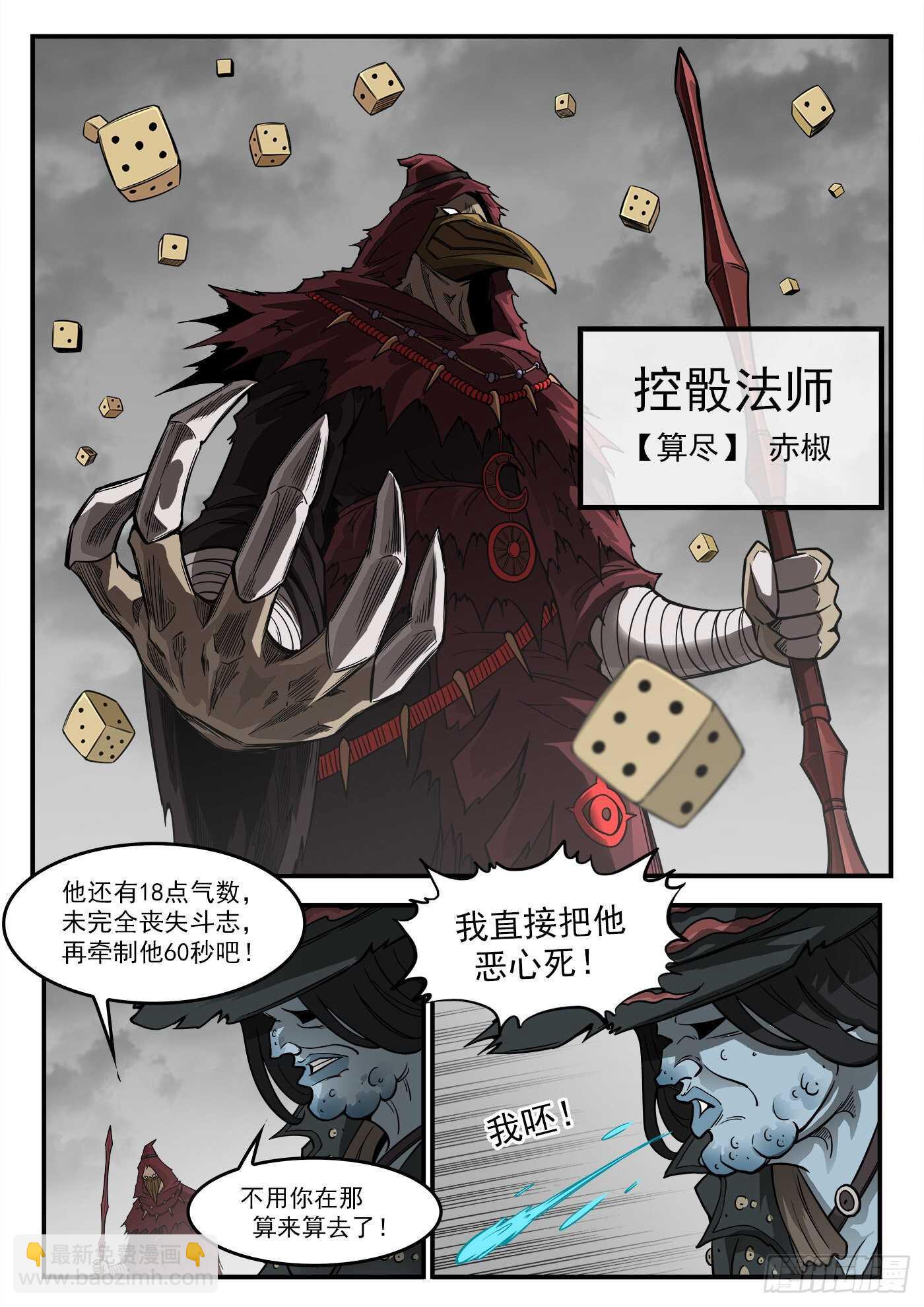 234弹：转运的60秒-第241话