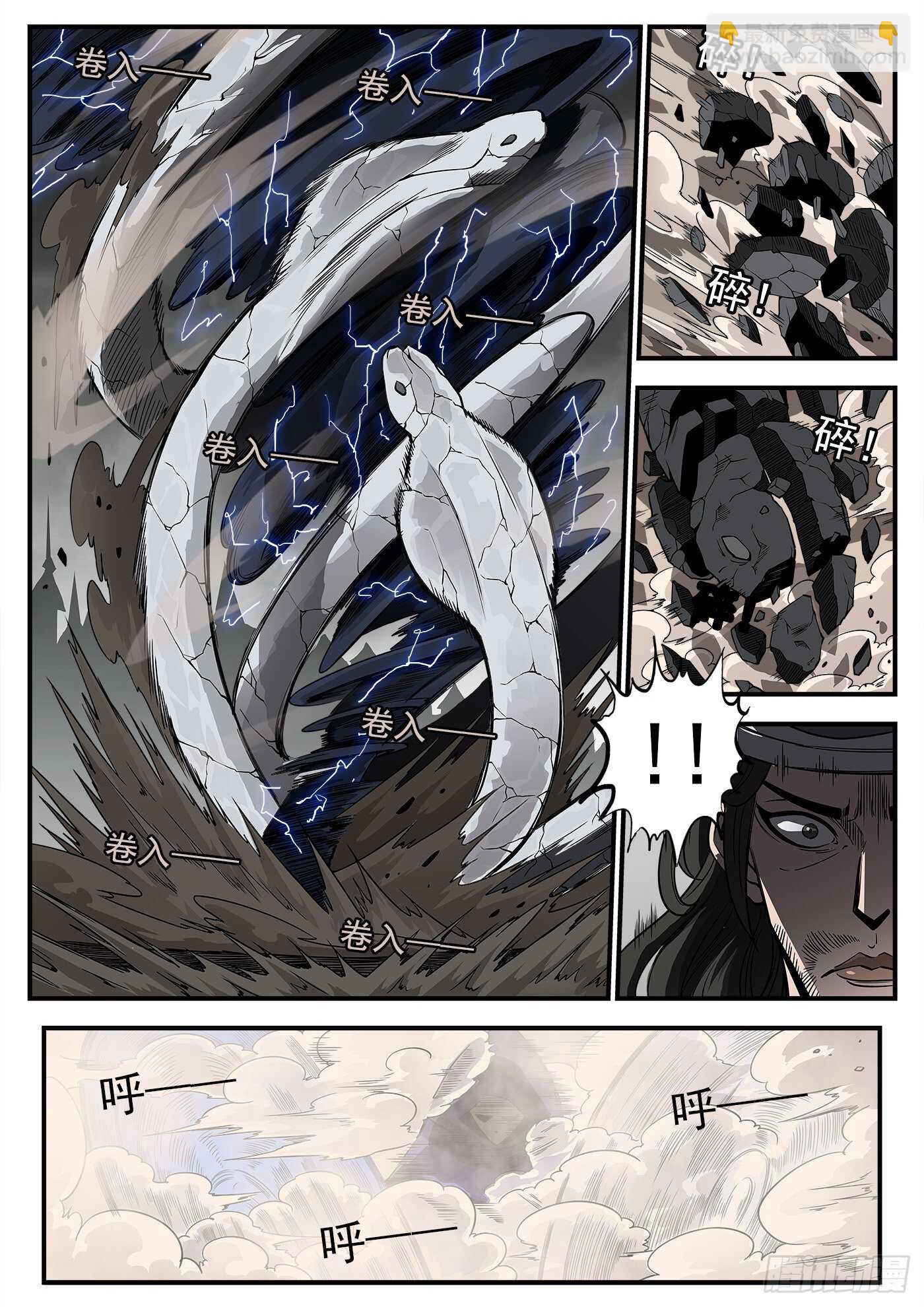 236弹：里龙的法杖-第243话
