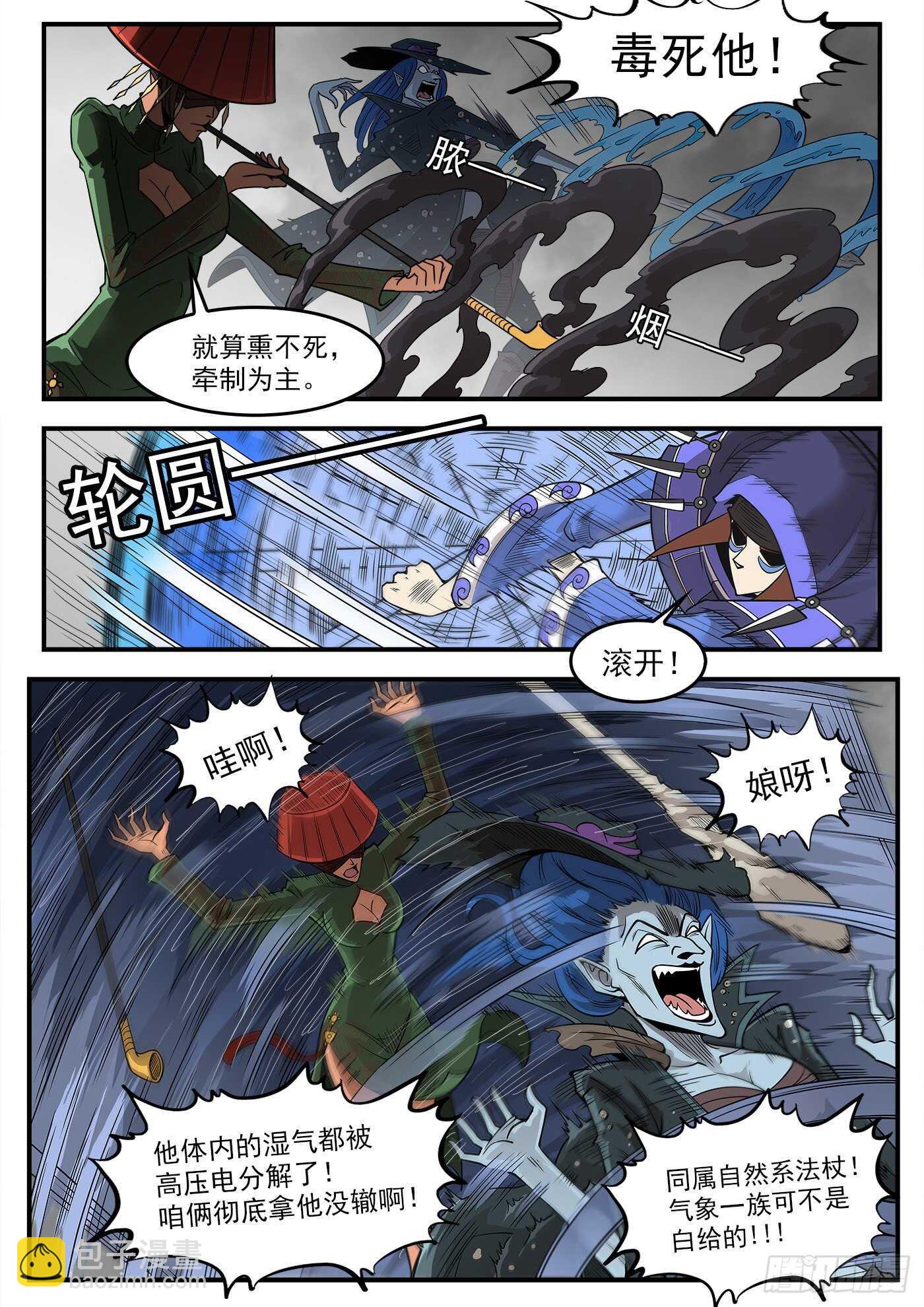 236弹：里龙的法杖-第243话