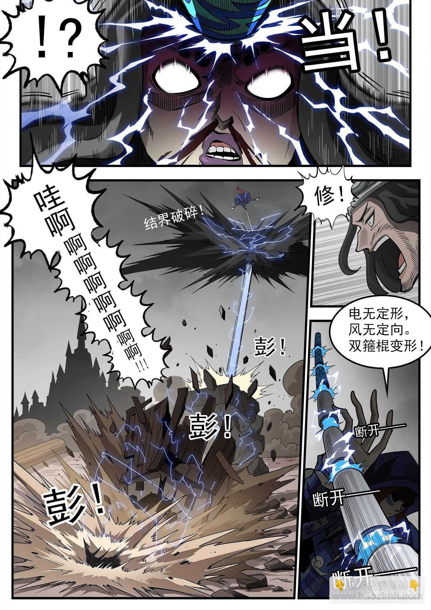 236弹：里龙的法杖-第243话