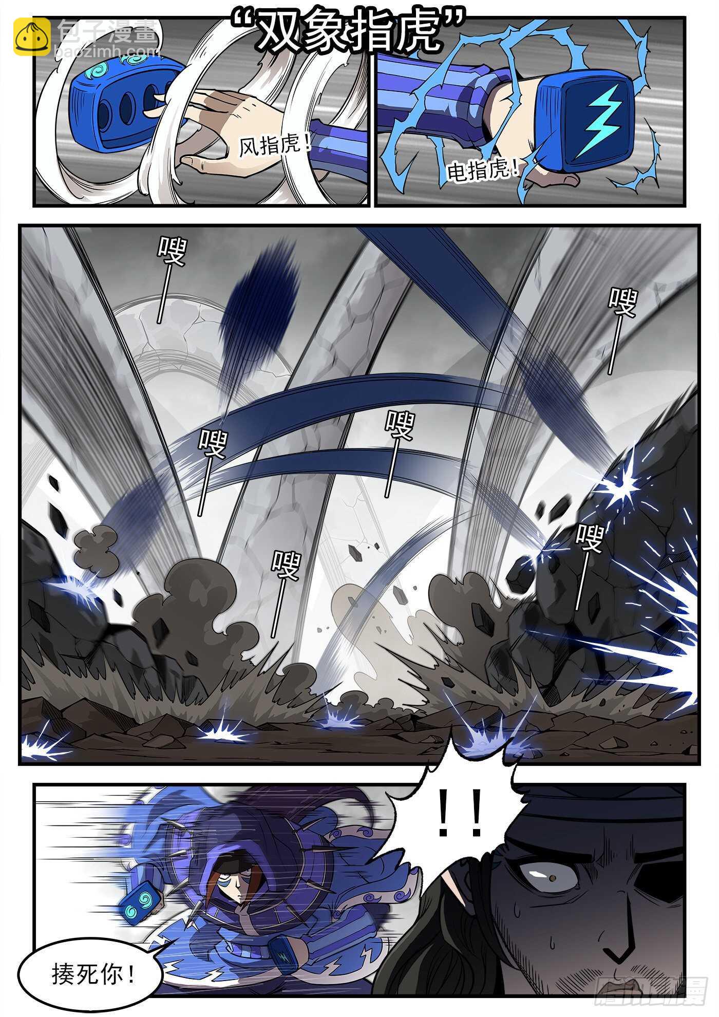 236弹：里龙的法杖-第243话