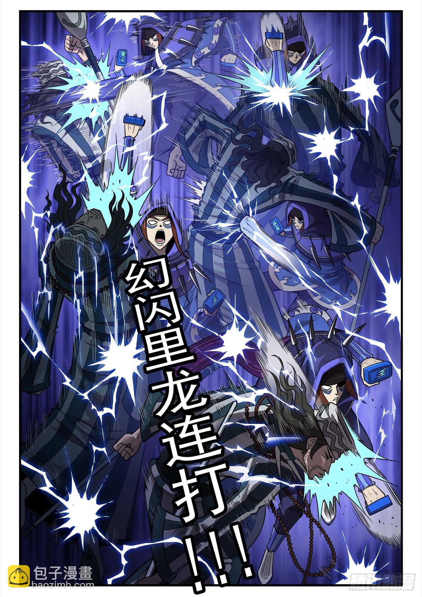 236弹：里龙的法杖-第243话
