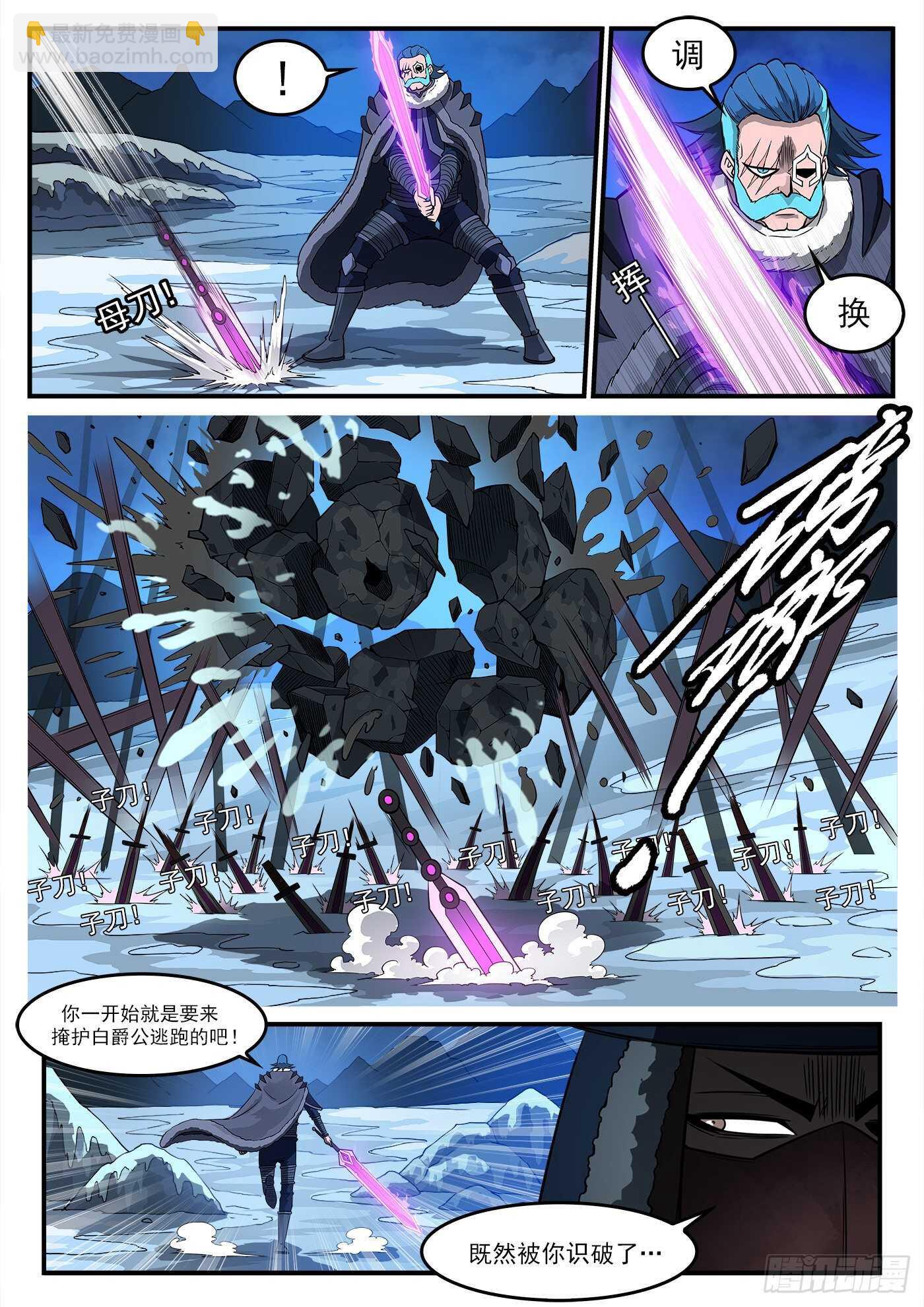 238弹：玛隆暴露-第245话