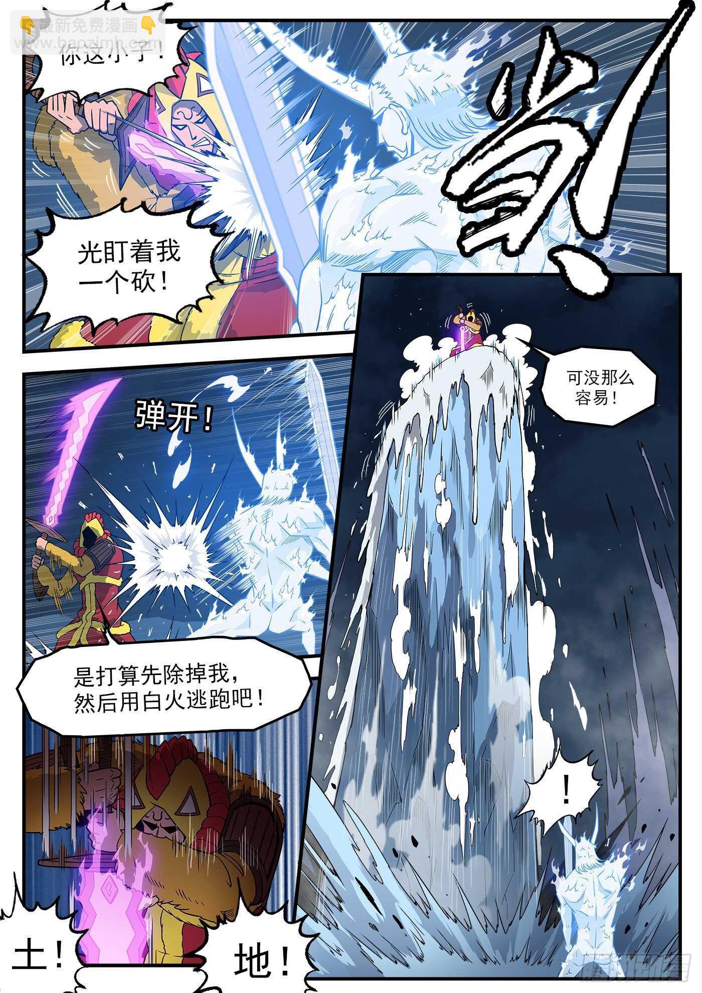 238弹：玛隆暴露-第245话