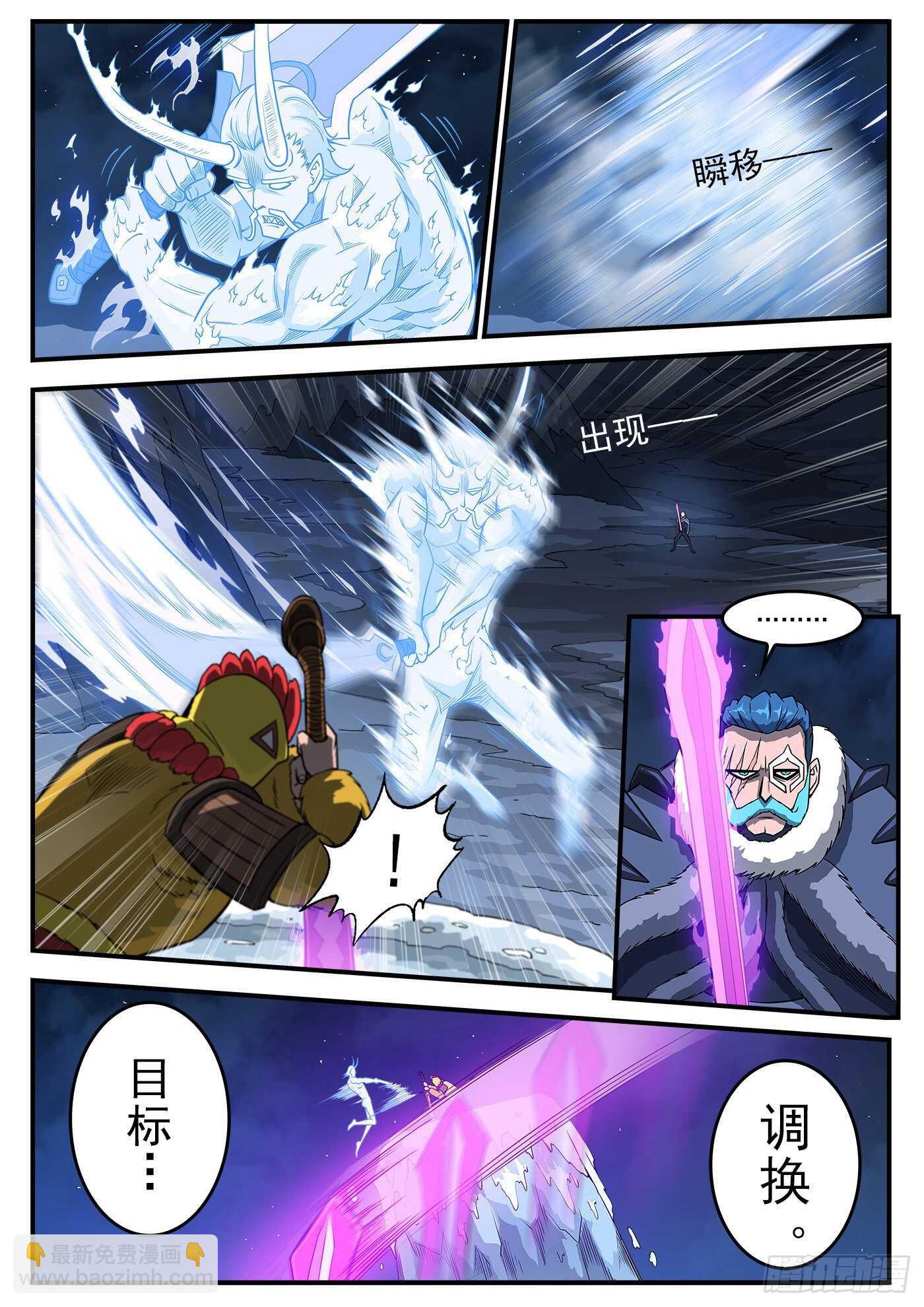 238弹：玛隆暴露-第245话