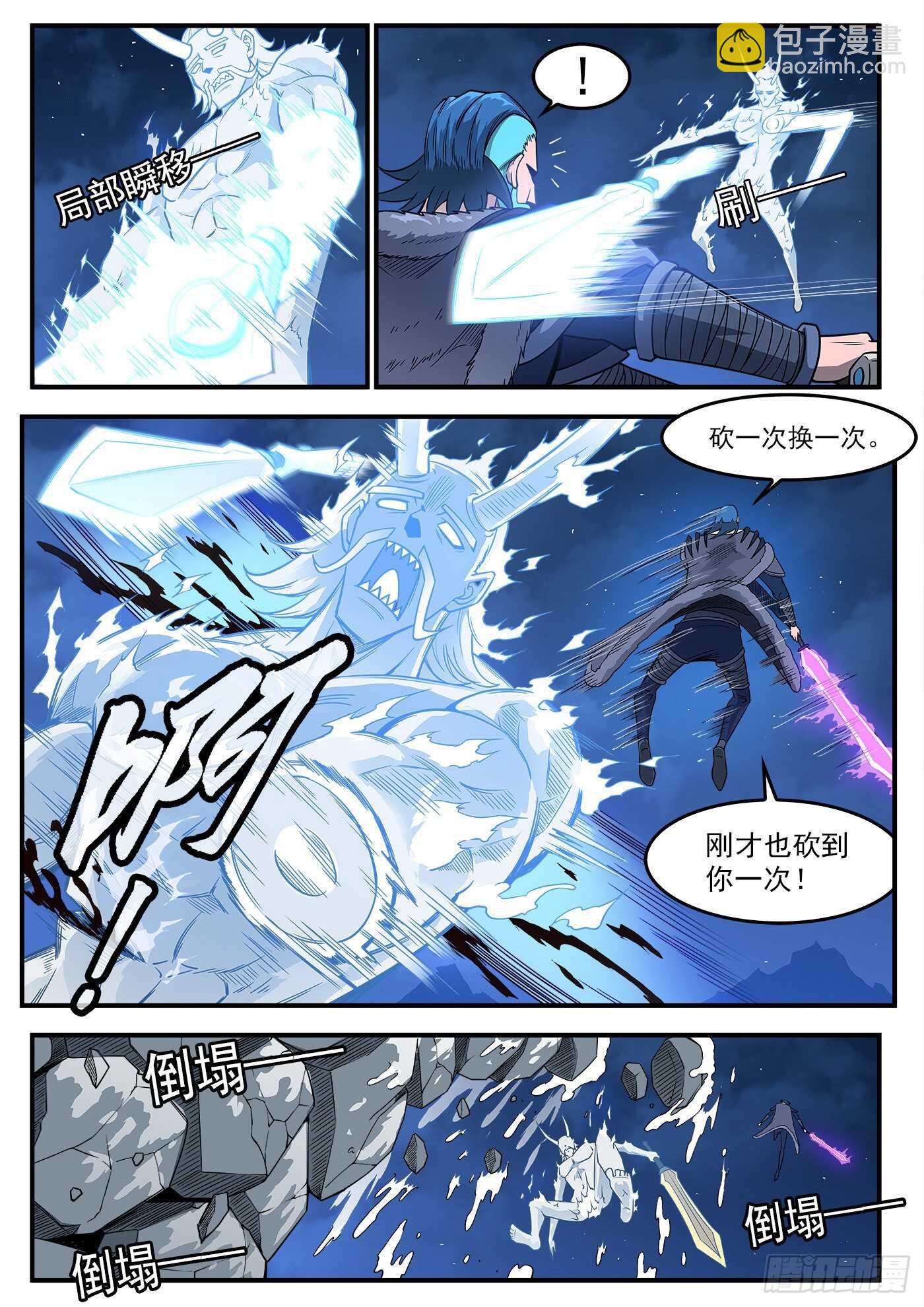 238弹：玛隆暴露-第245话