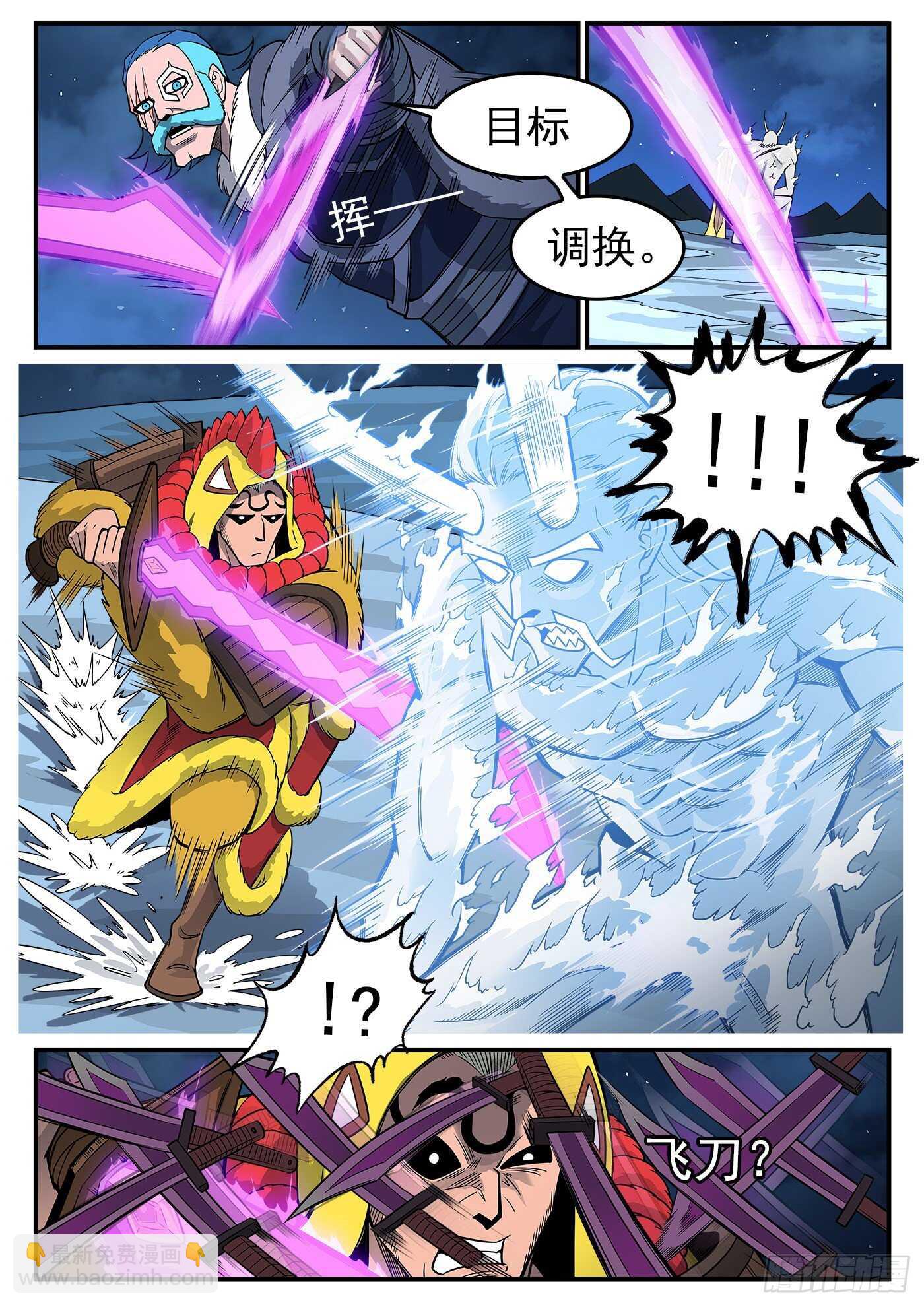 238弹：玛隆暴露-第245话