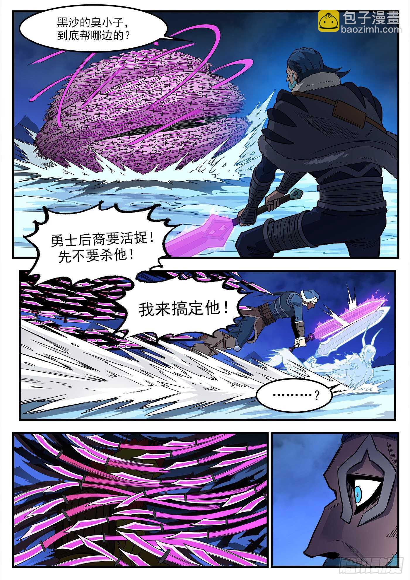 238弹：玛隆暴露-第245话