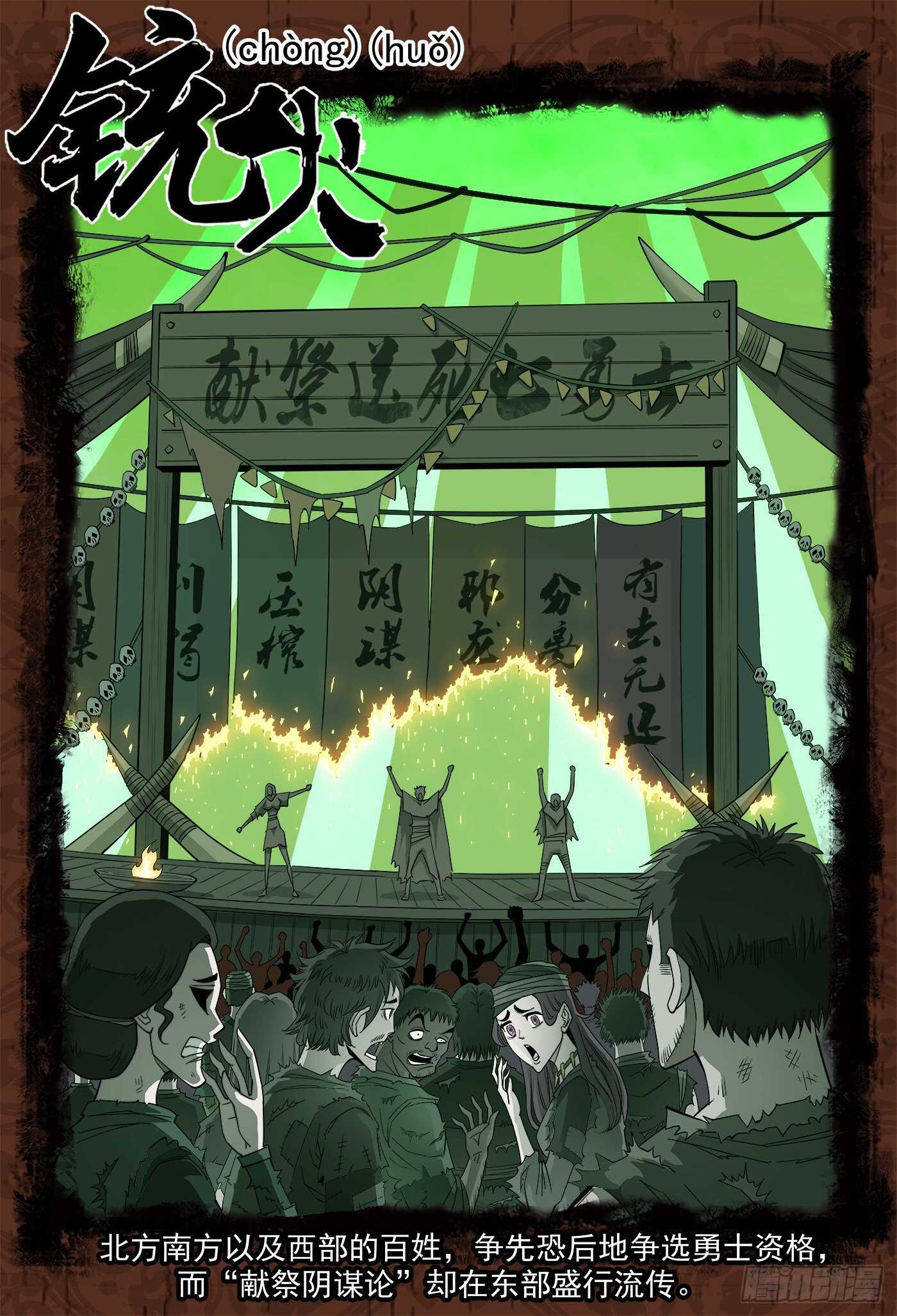 240弹：最后的眼神-第247话