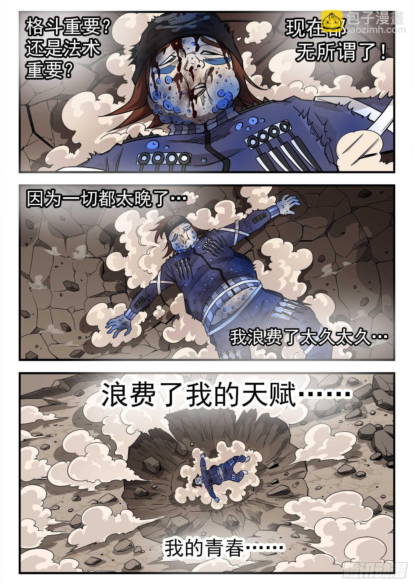 240弹：最后的眼神-第247话