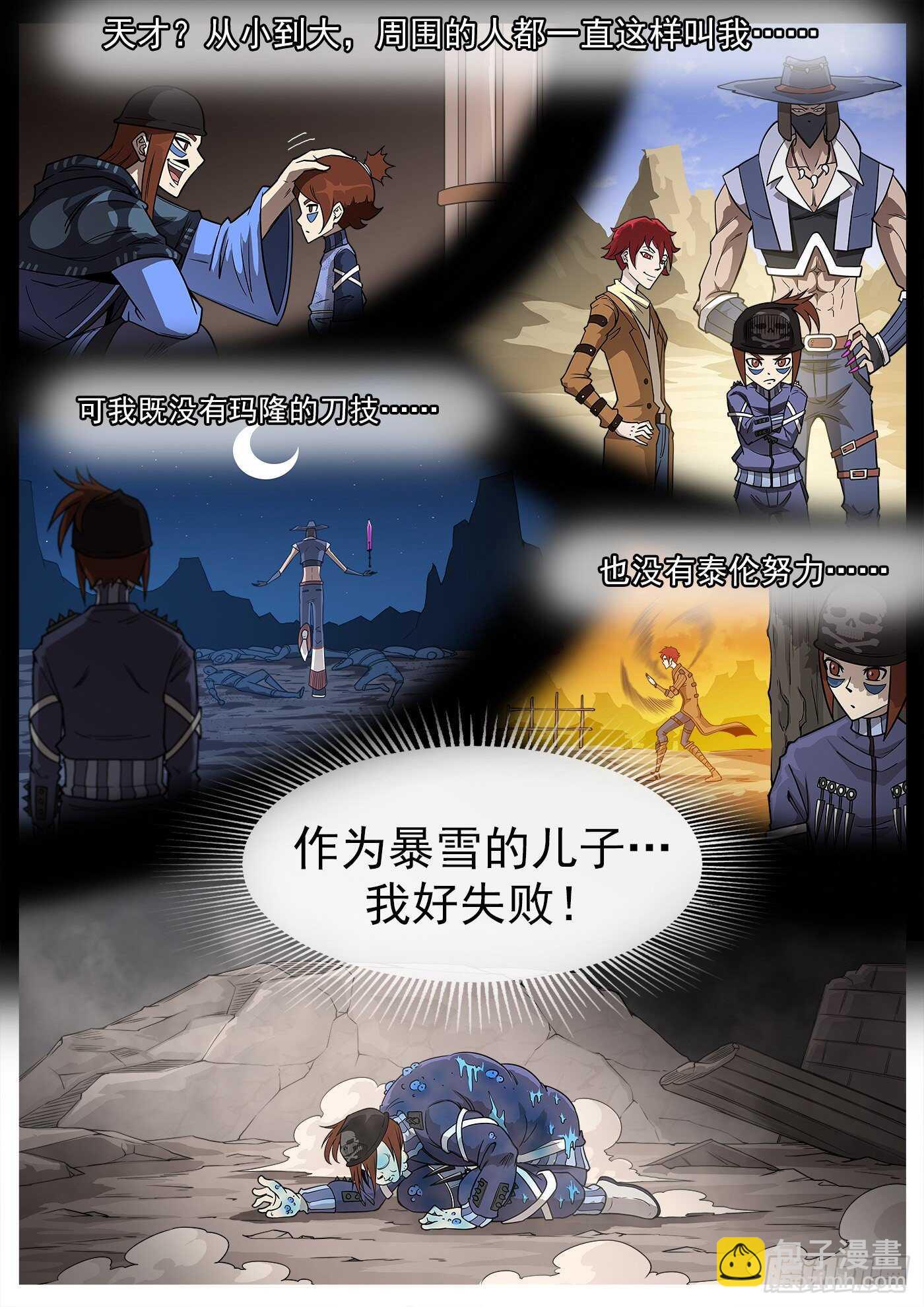 240弹：最后的眼神-第247话