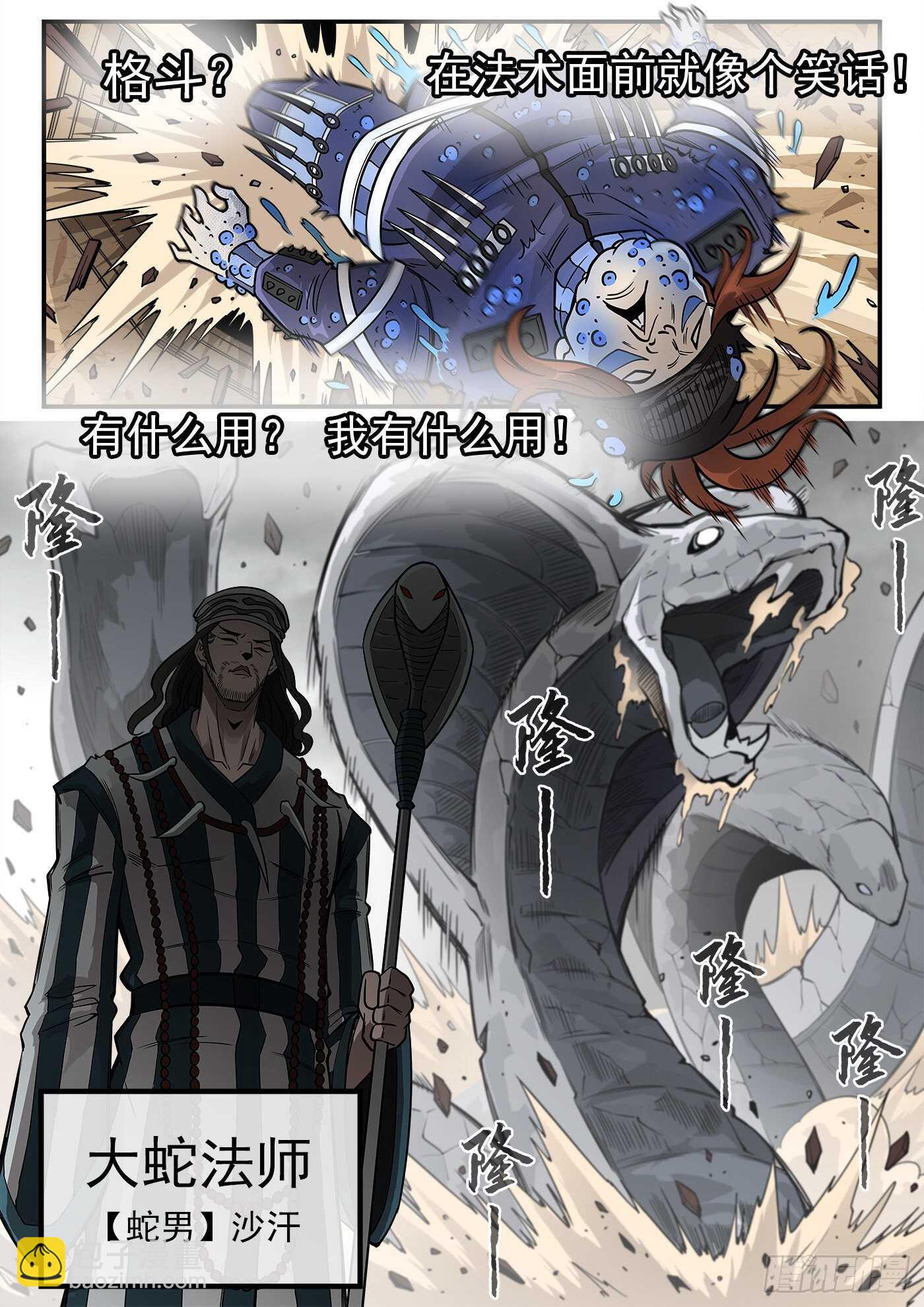 240弹：最后的眼神-第247话