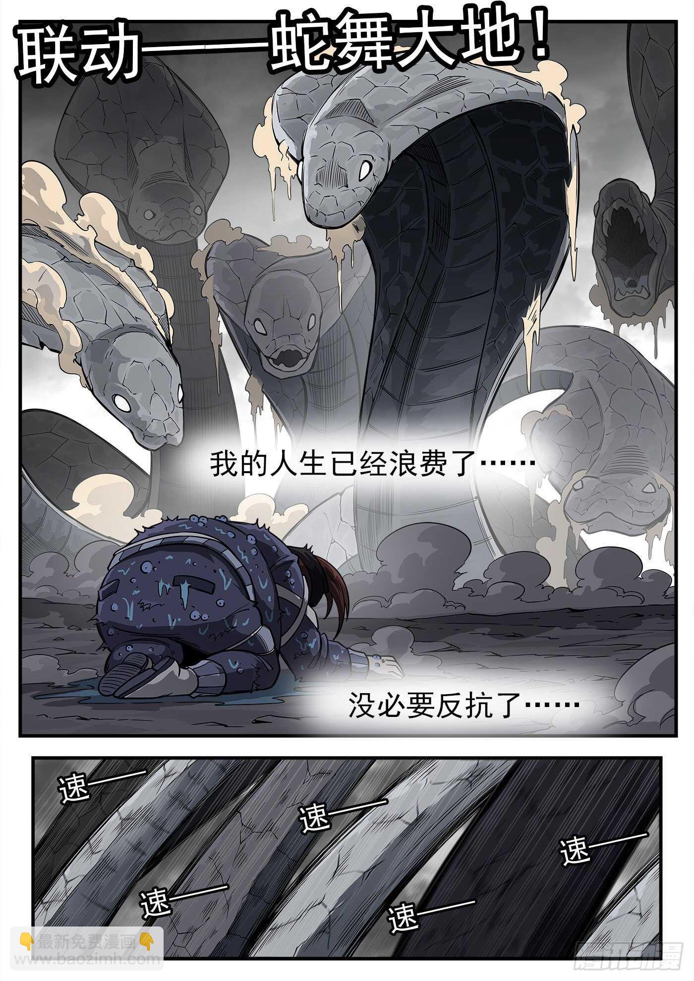 240弹：最后的眼神-第247话