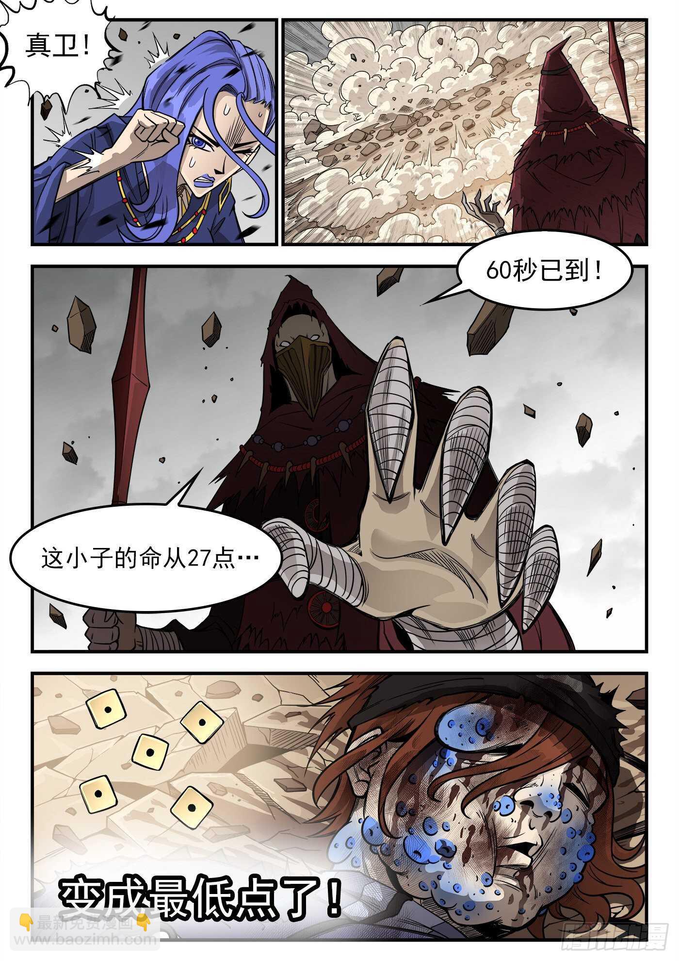 240弹：最后的眼神-第247话