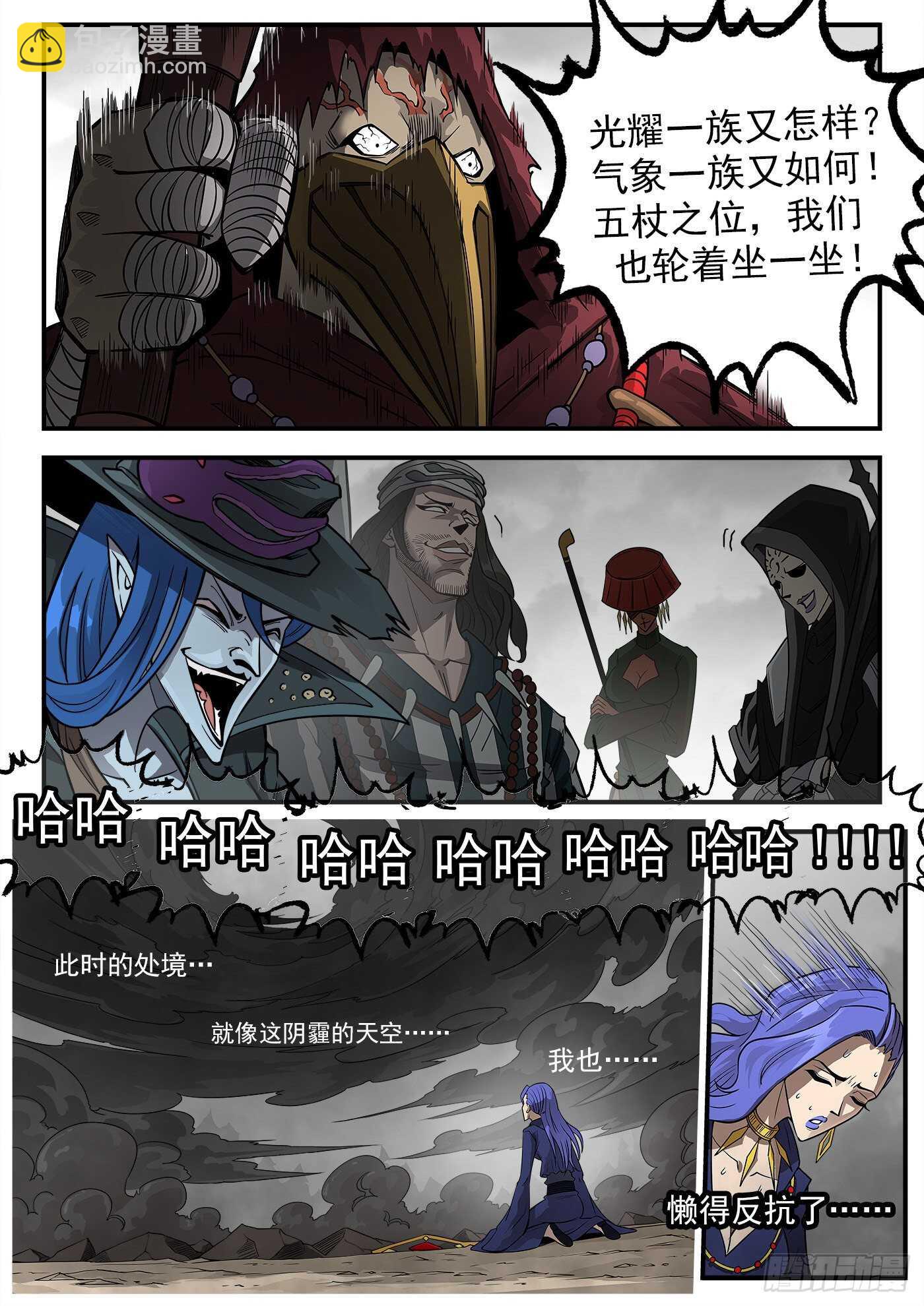 240弹：最后的眼神-第247话