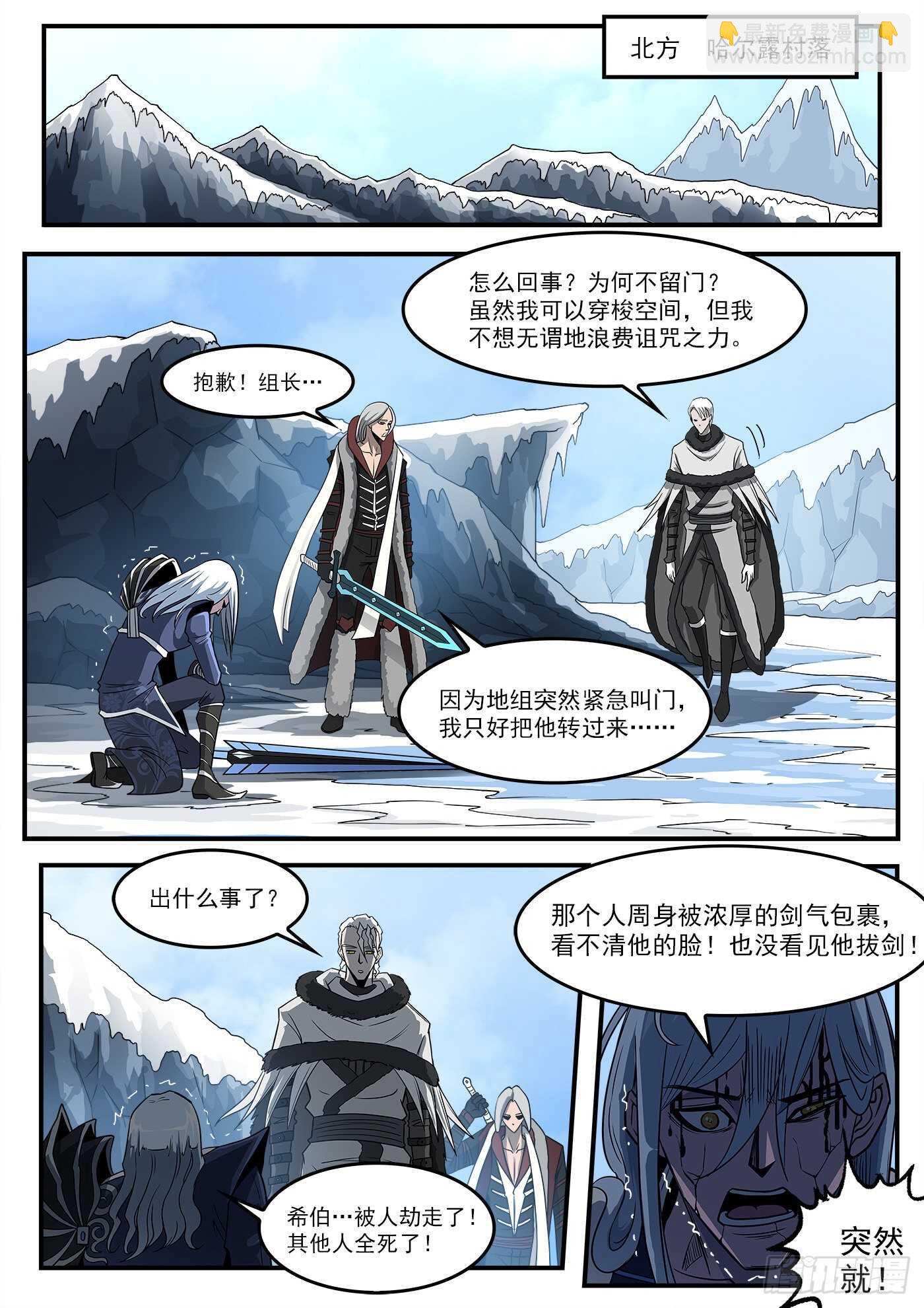 242弹：六级判定-第249话